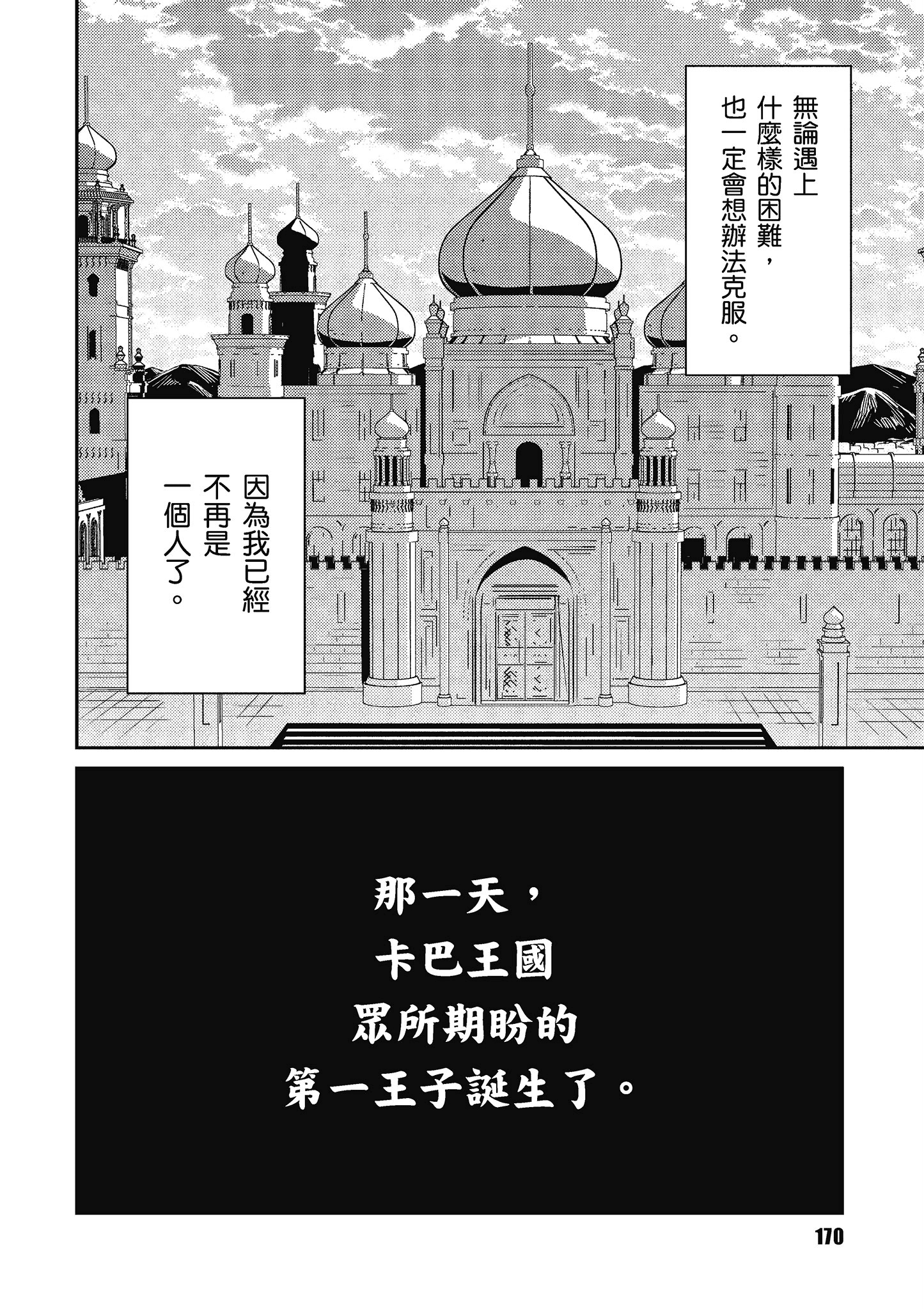 Page 171