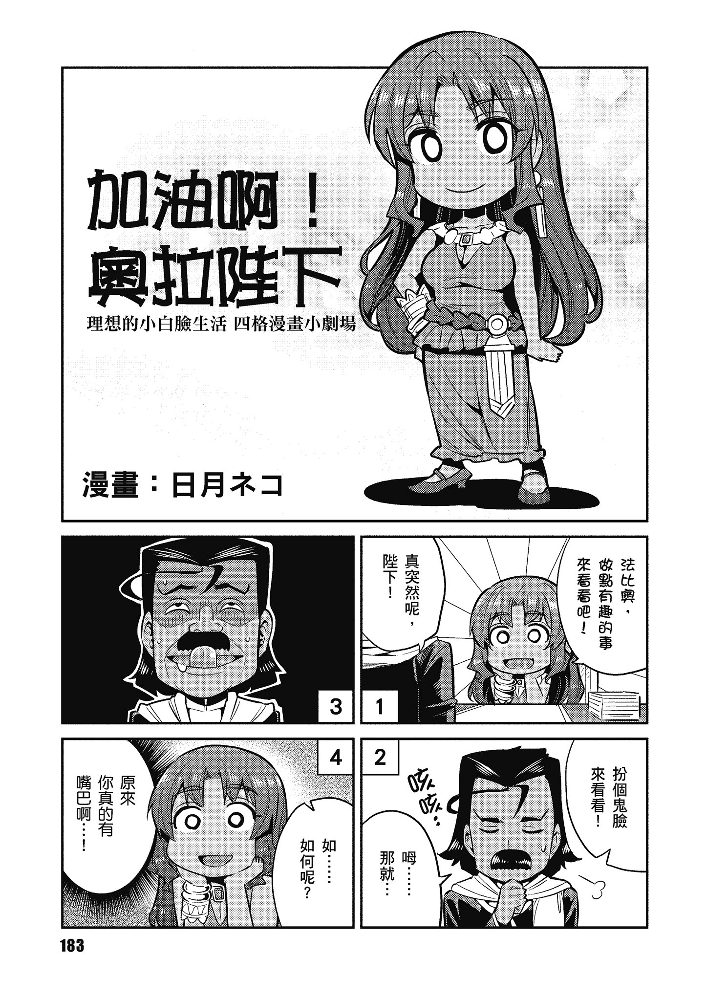 Page 184