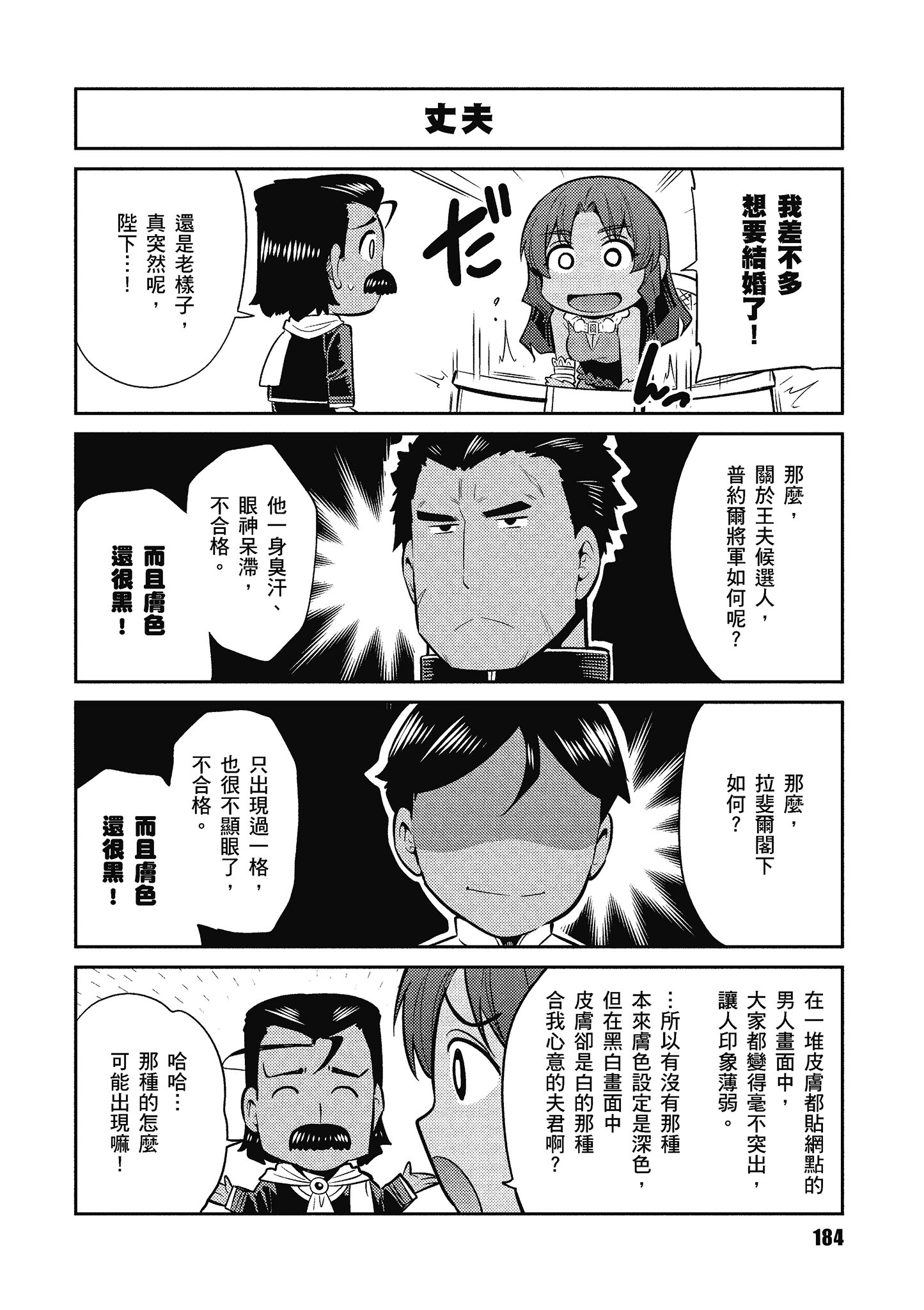 Page 185