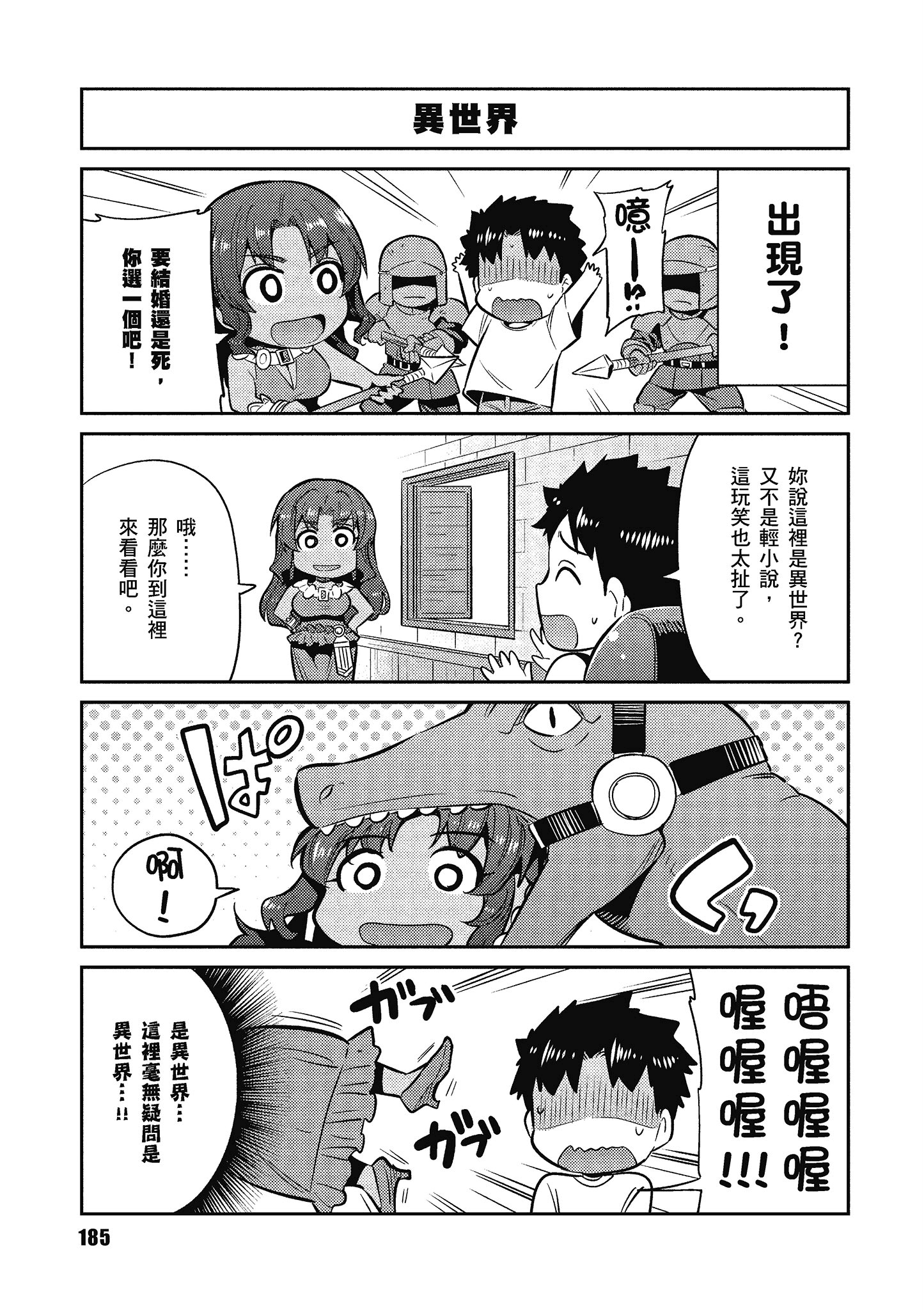 Page 186