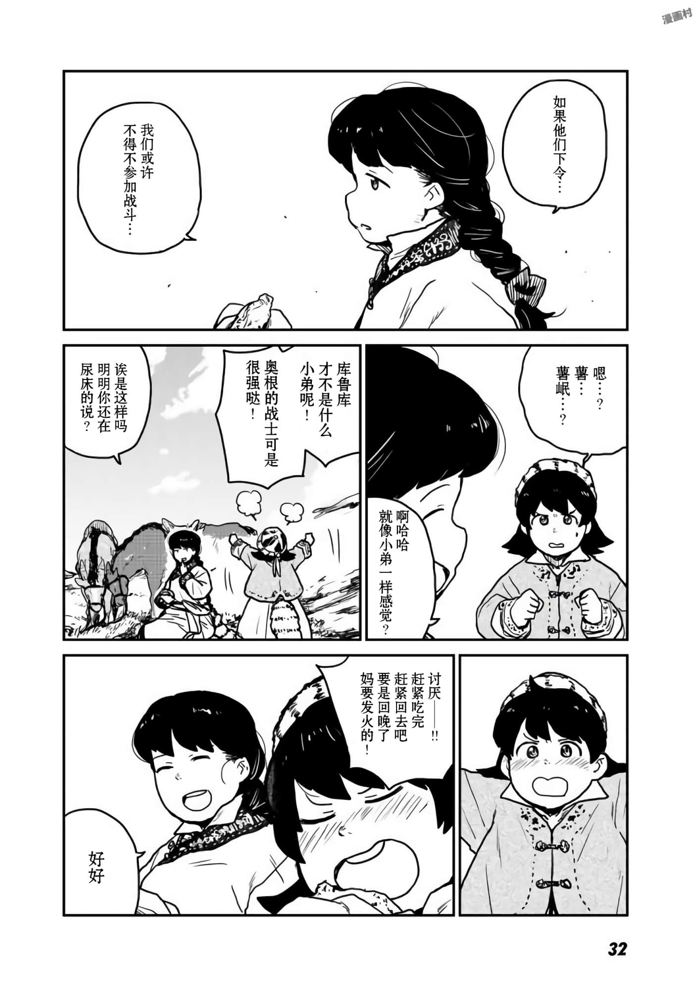 Page 34