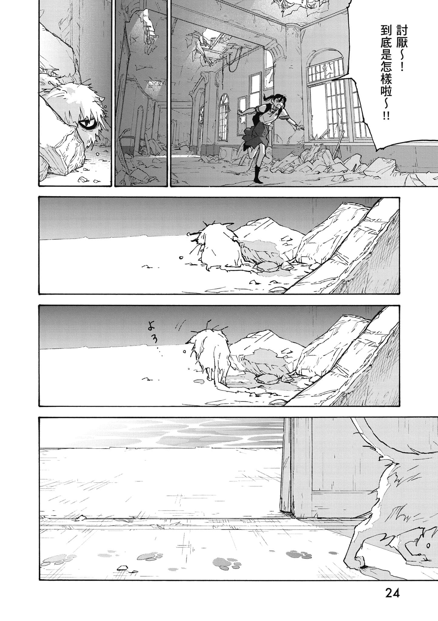 Page 25