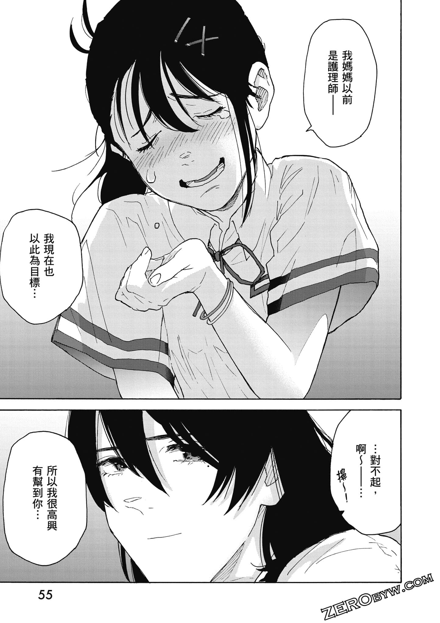 Page 56