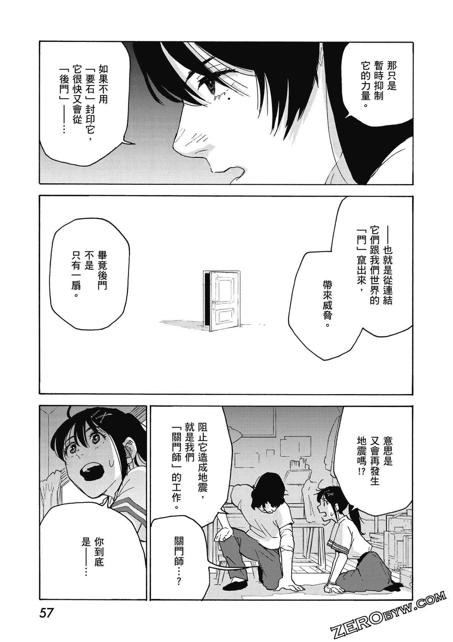 Page 58