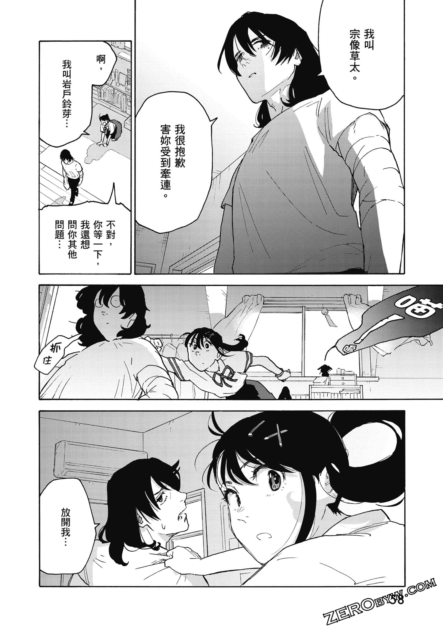 Page 59