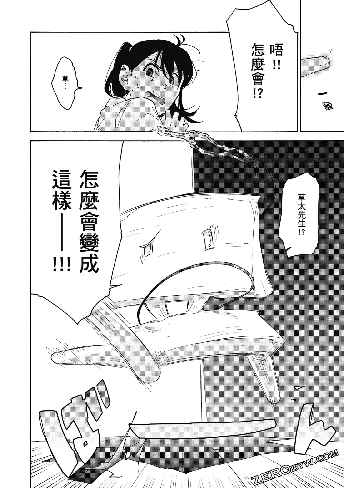 Page 65