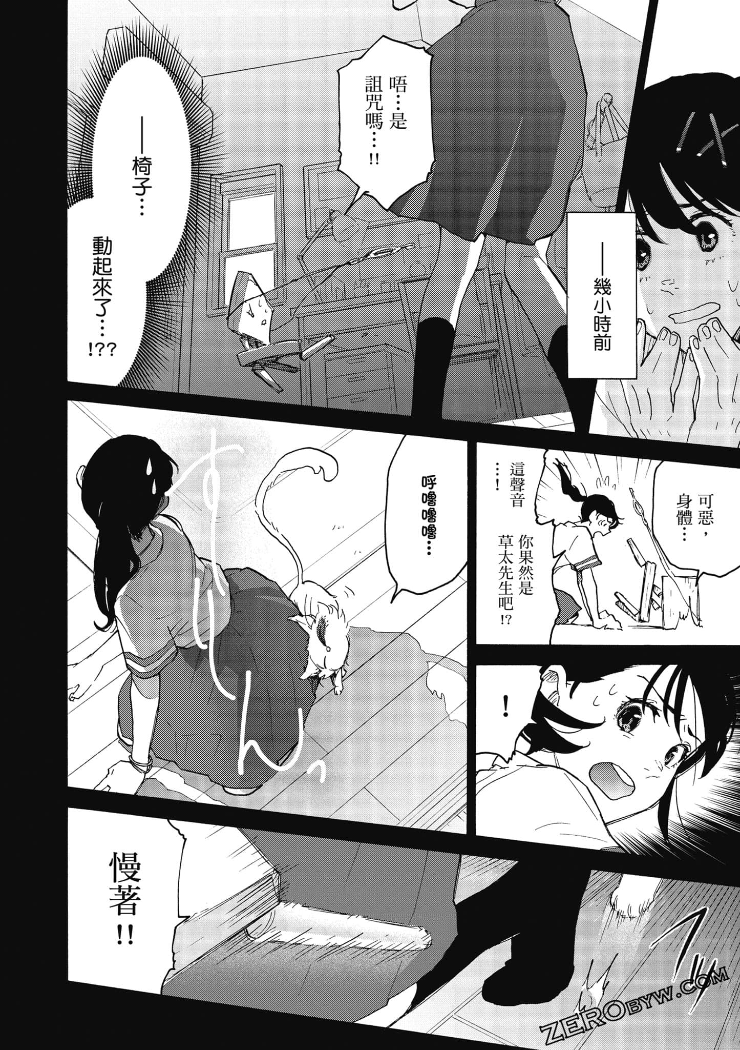 Page 69