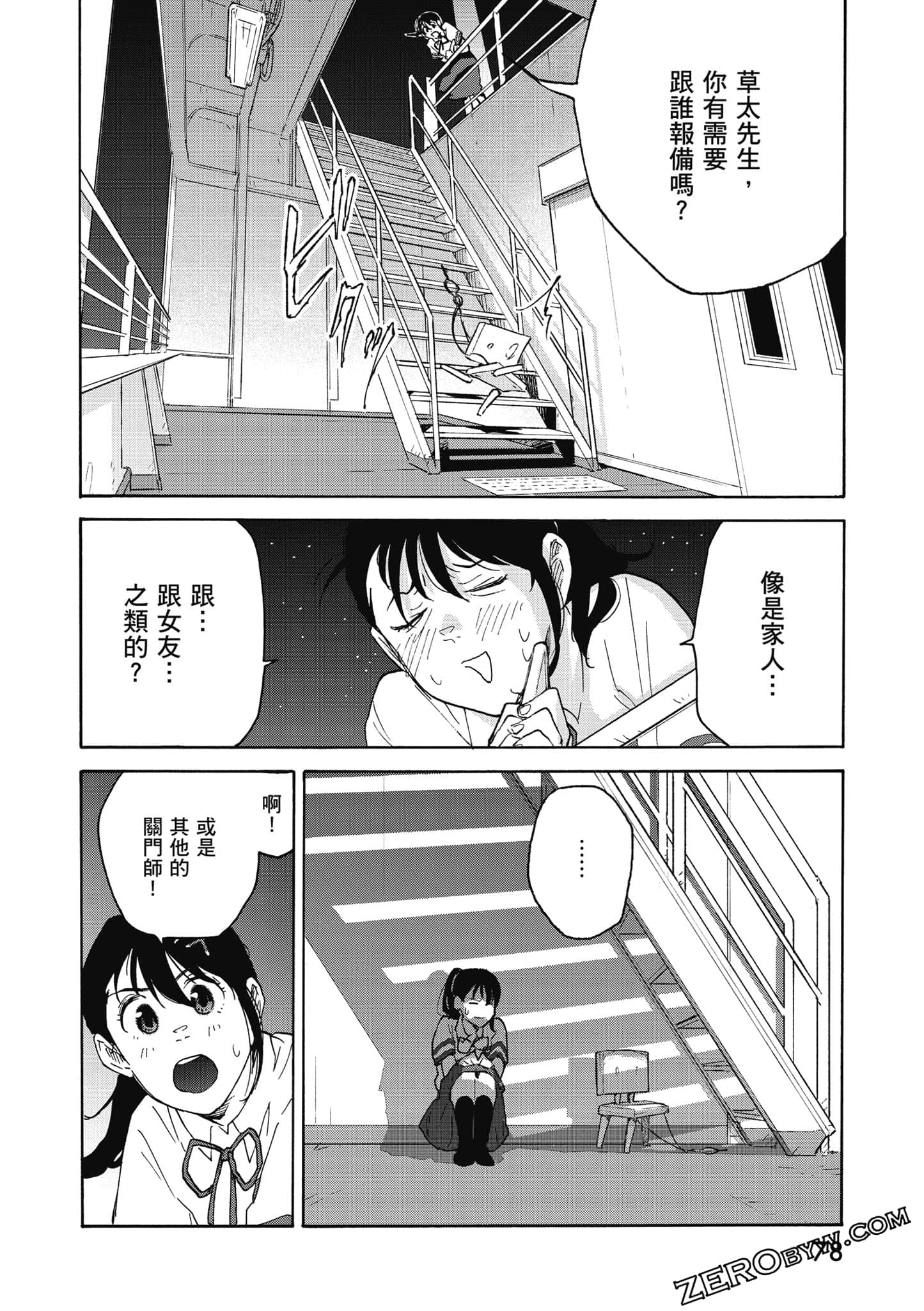 Page 79