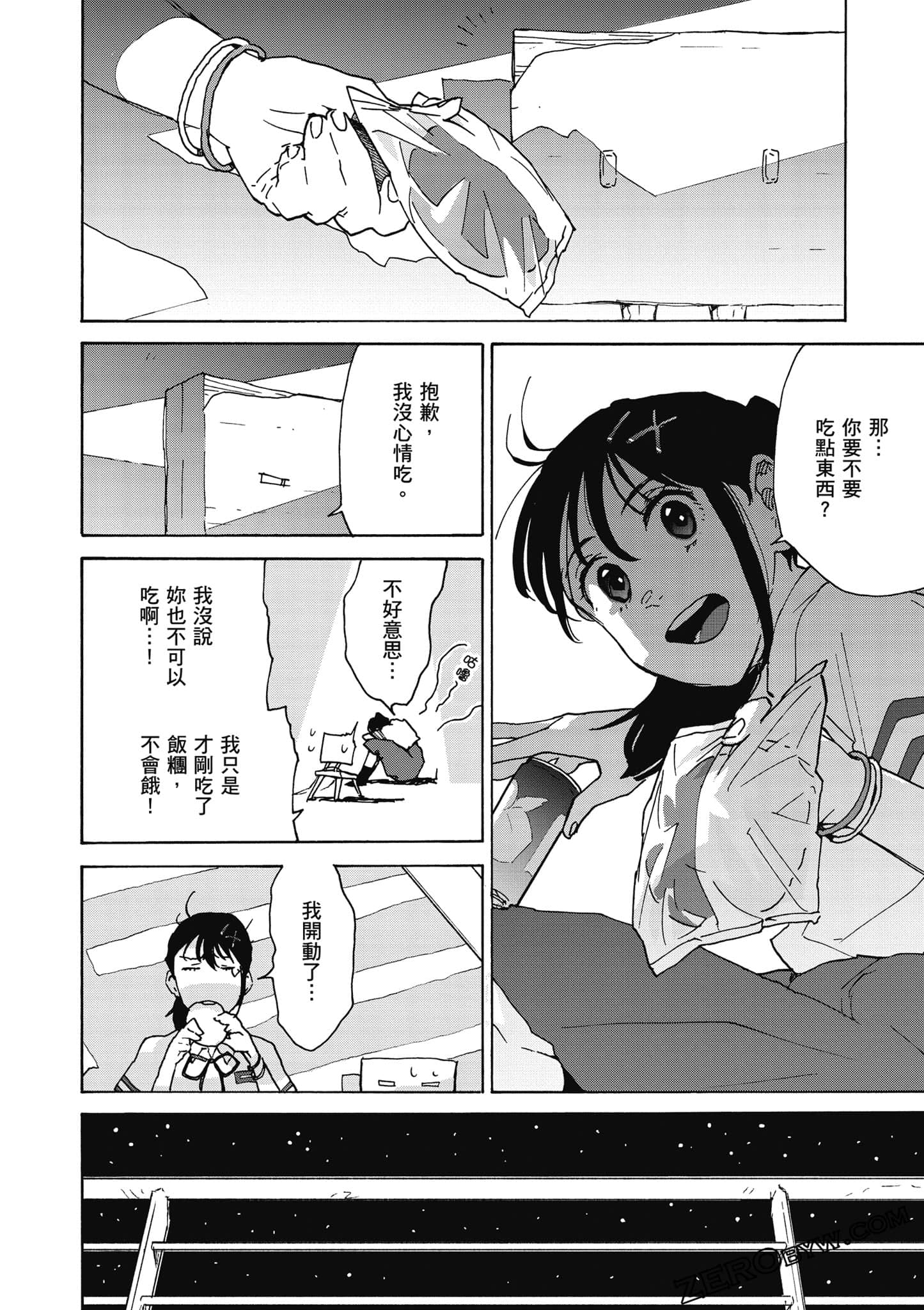 Page 81