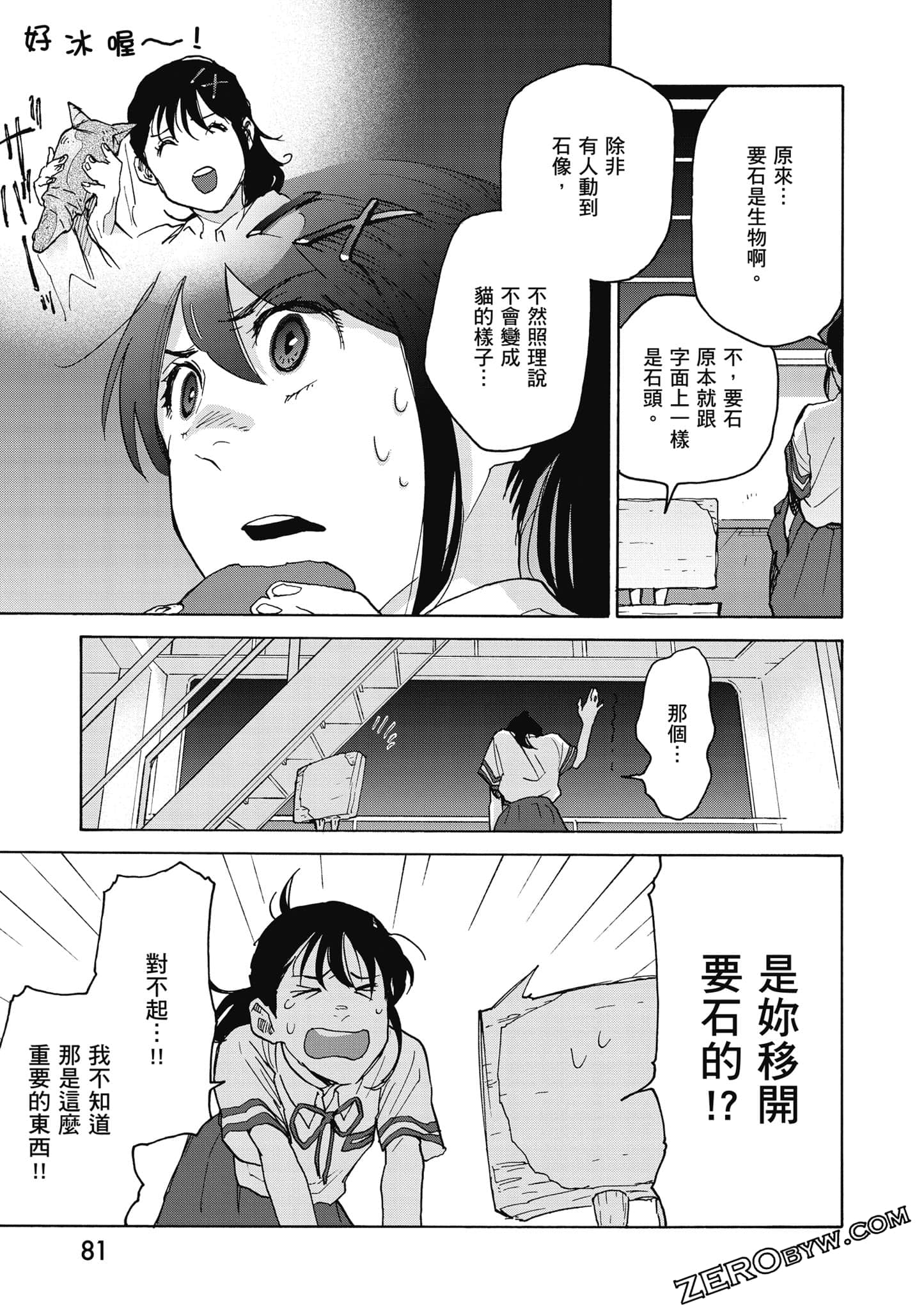 Page 82