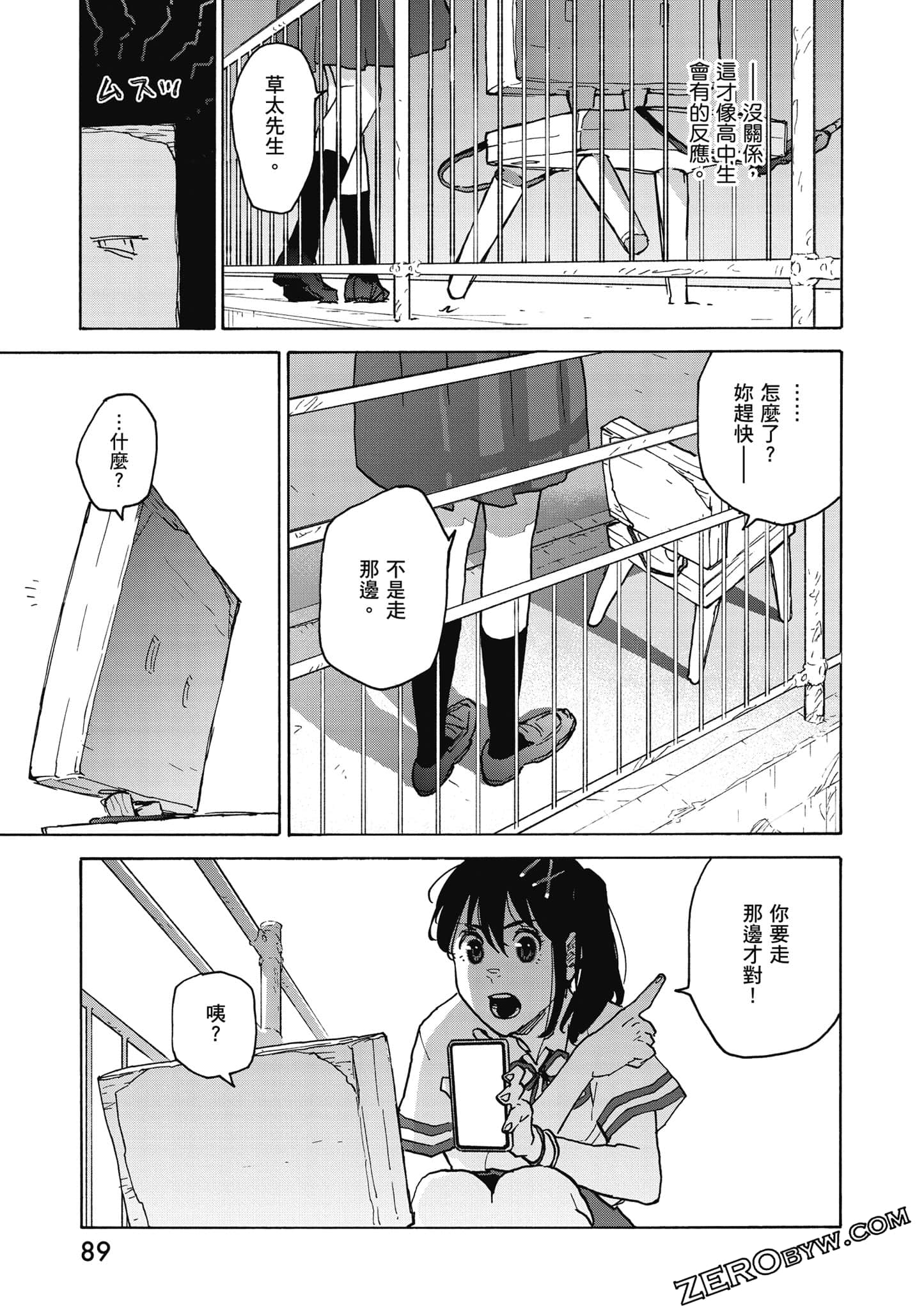 Page 90