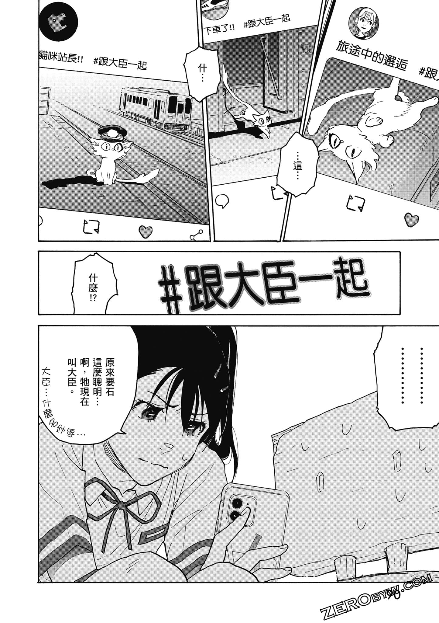 Page 91