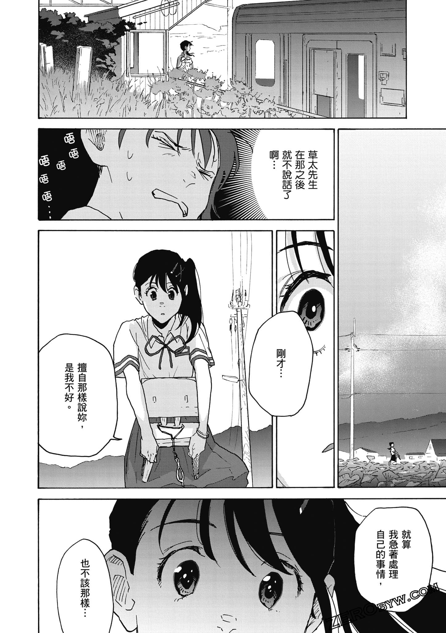 Page 99