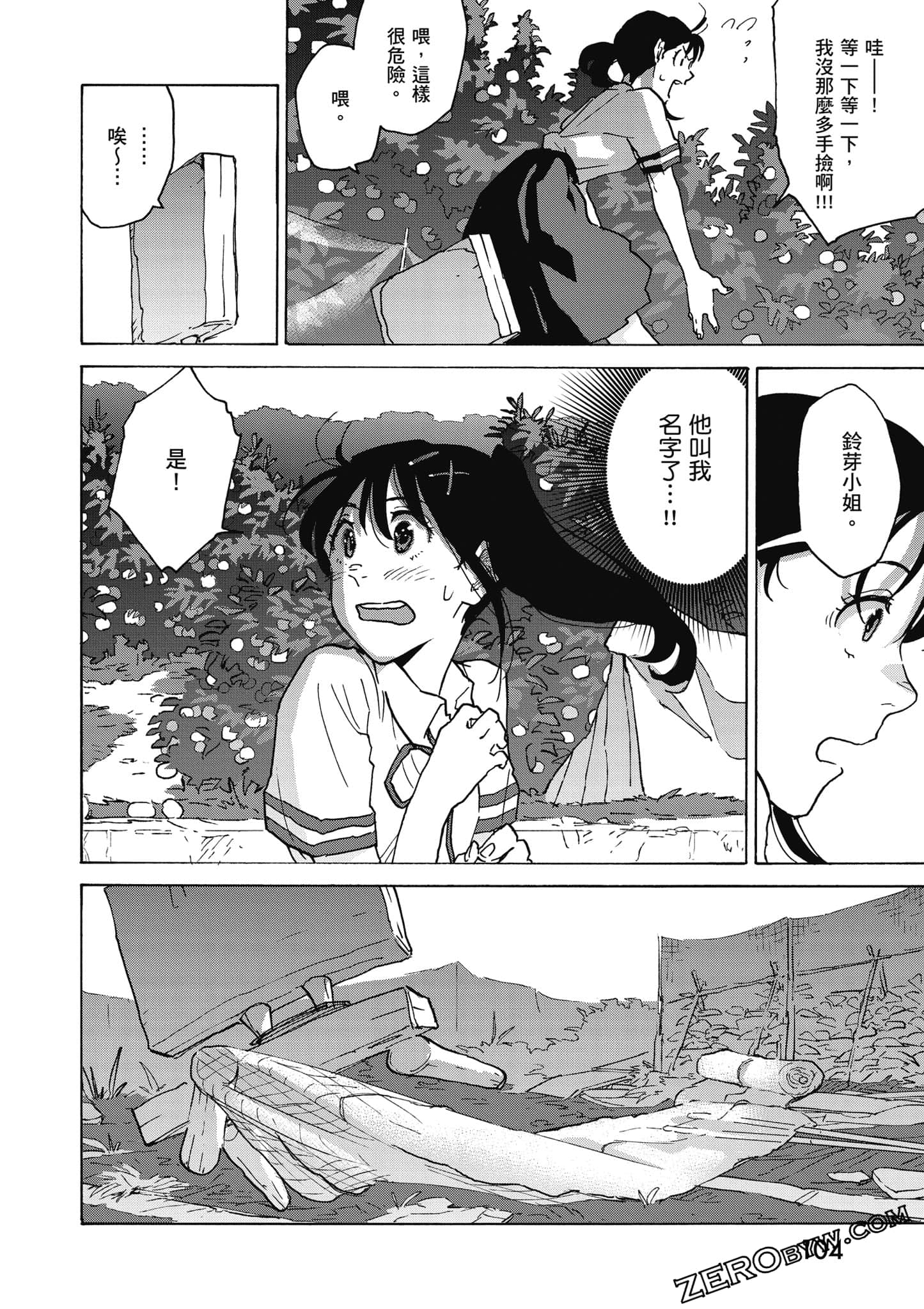 Page 105
