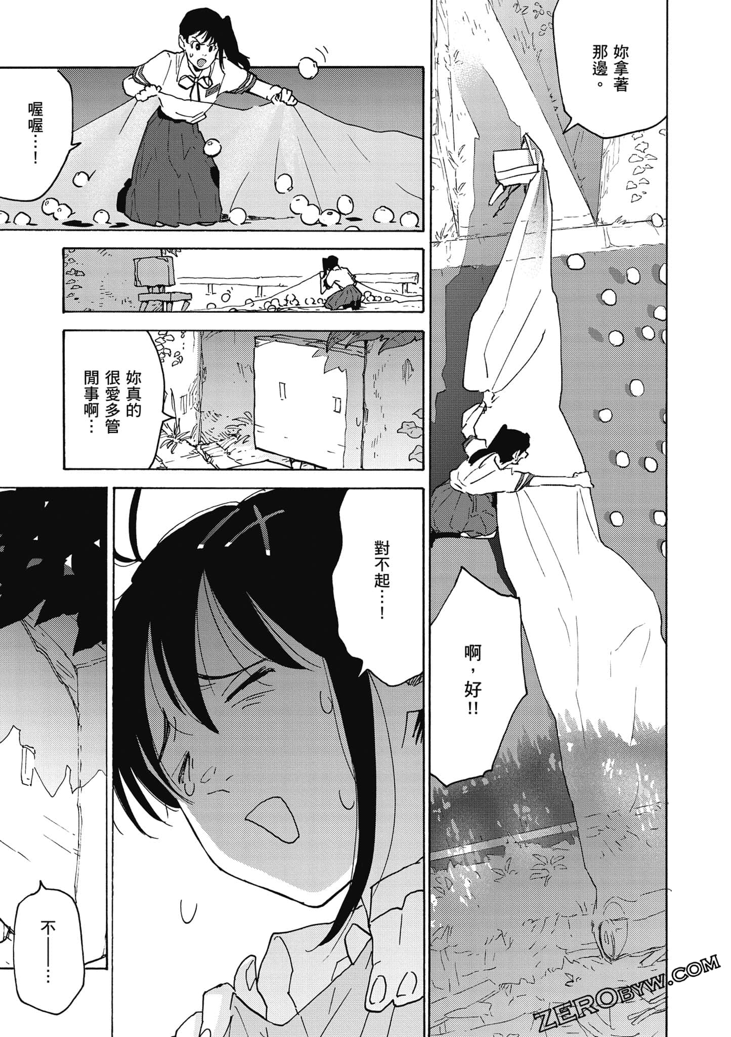 Page 106