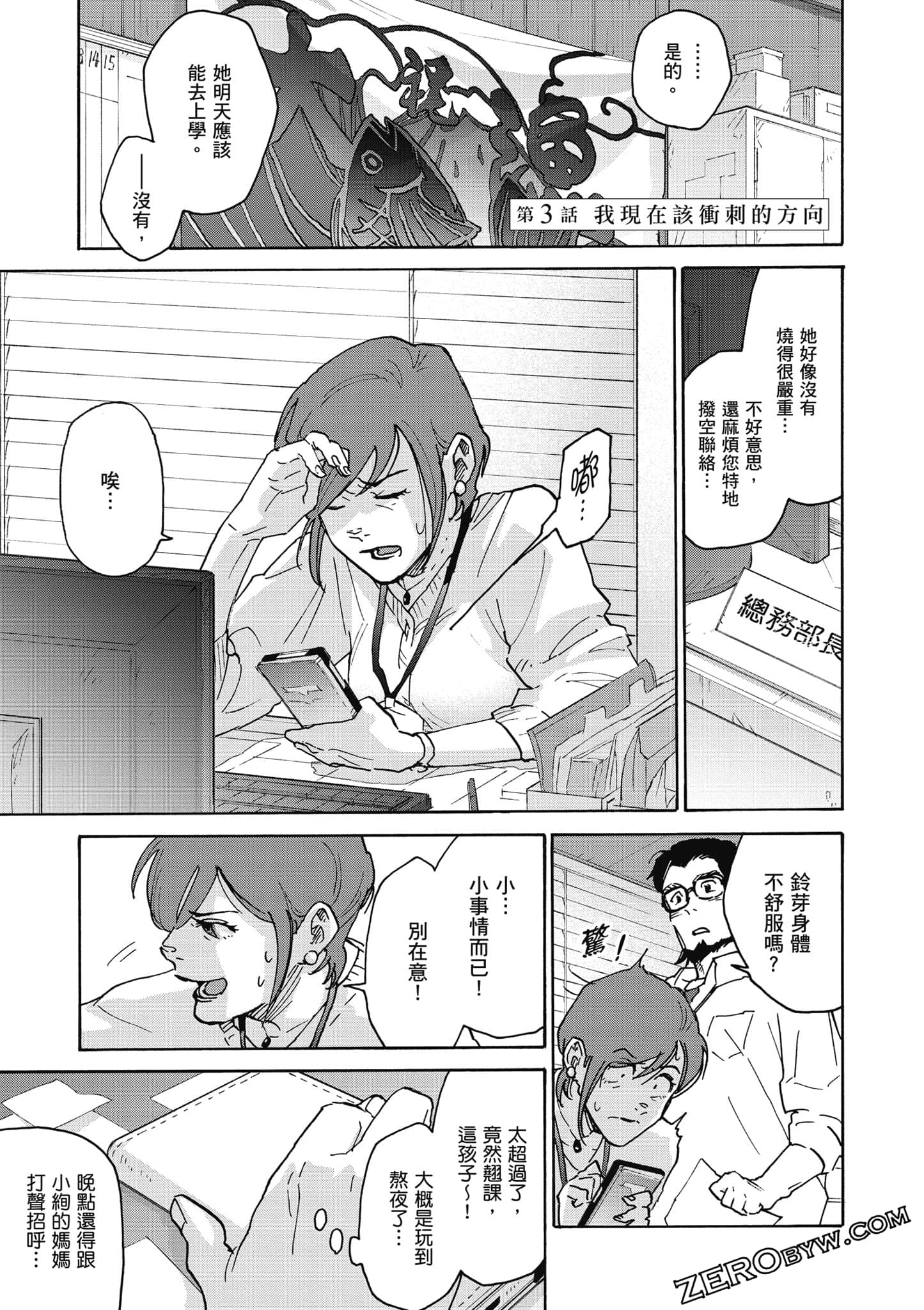 Page 108