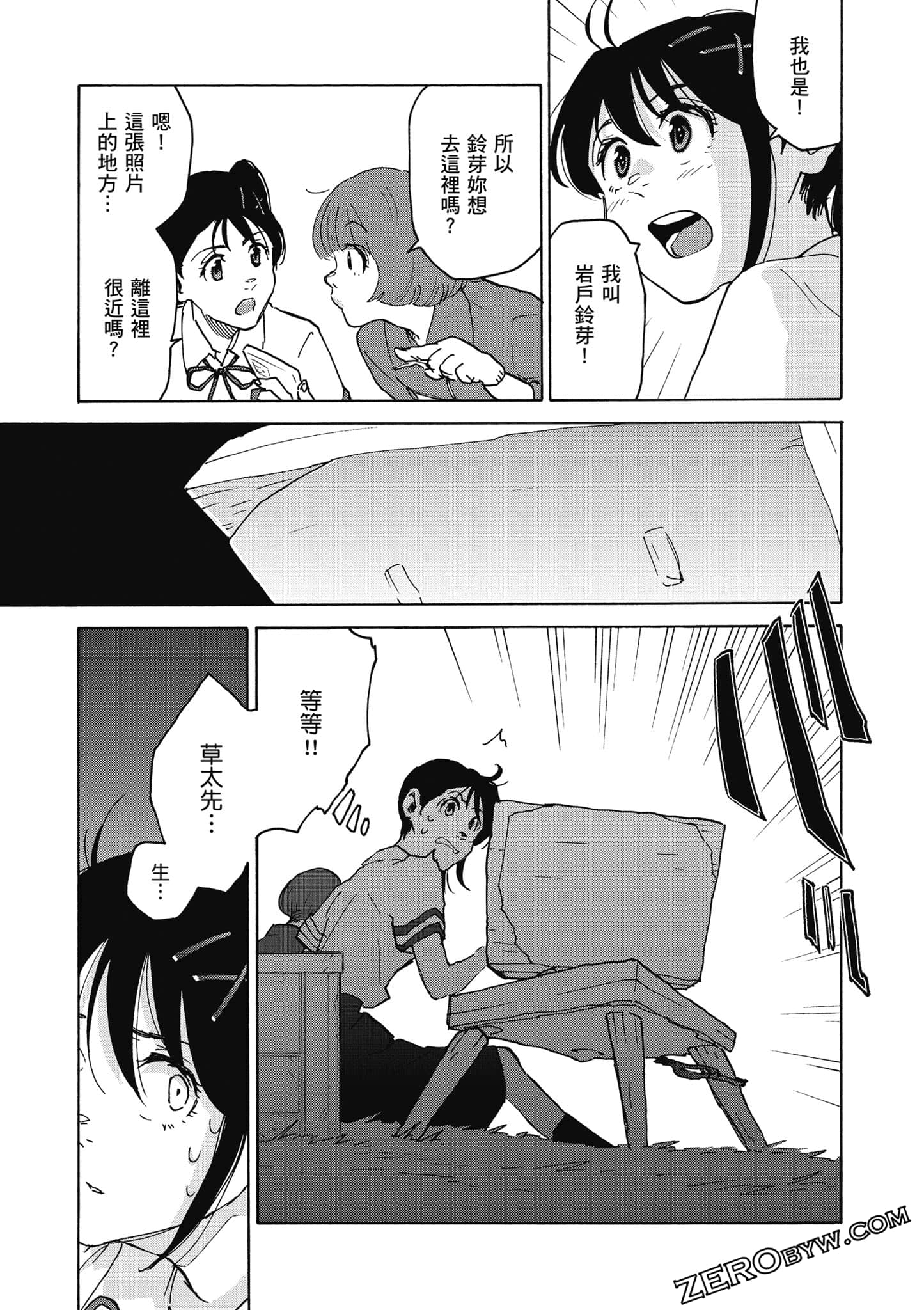 Page 112