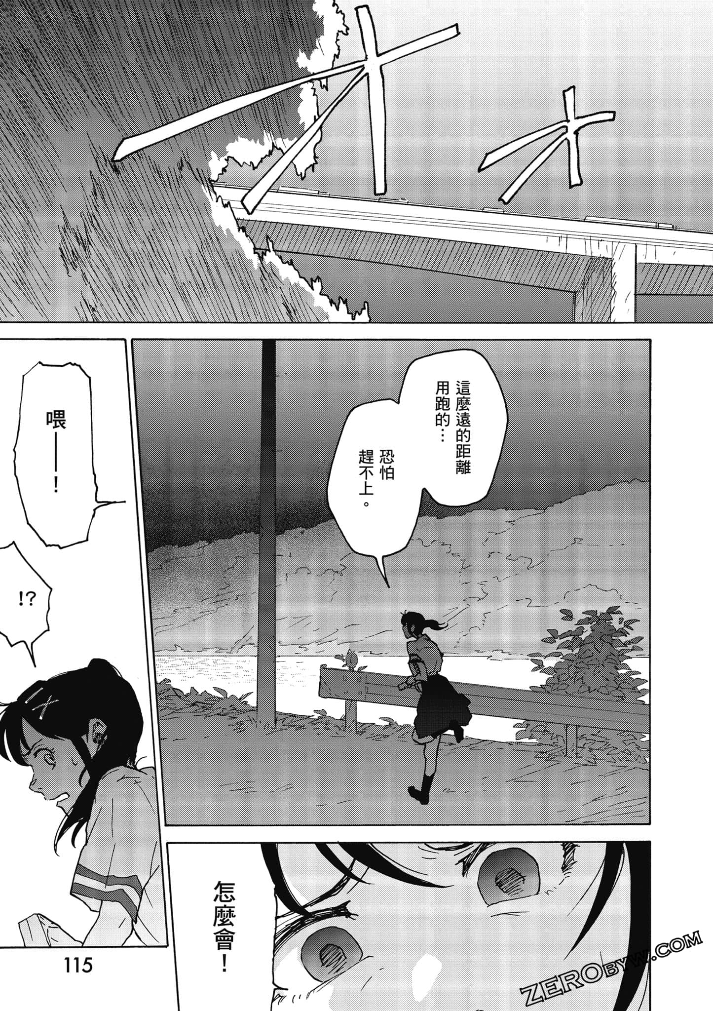 Page 116