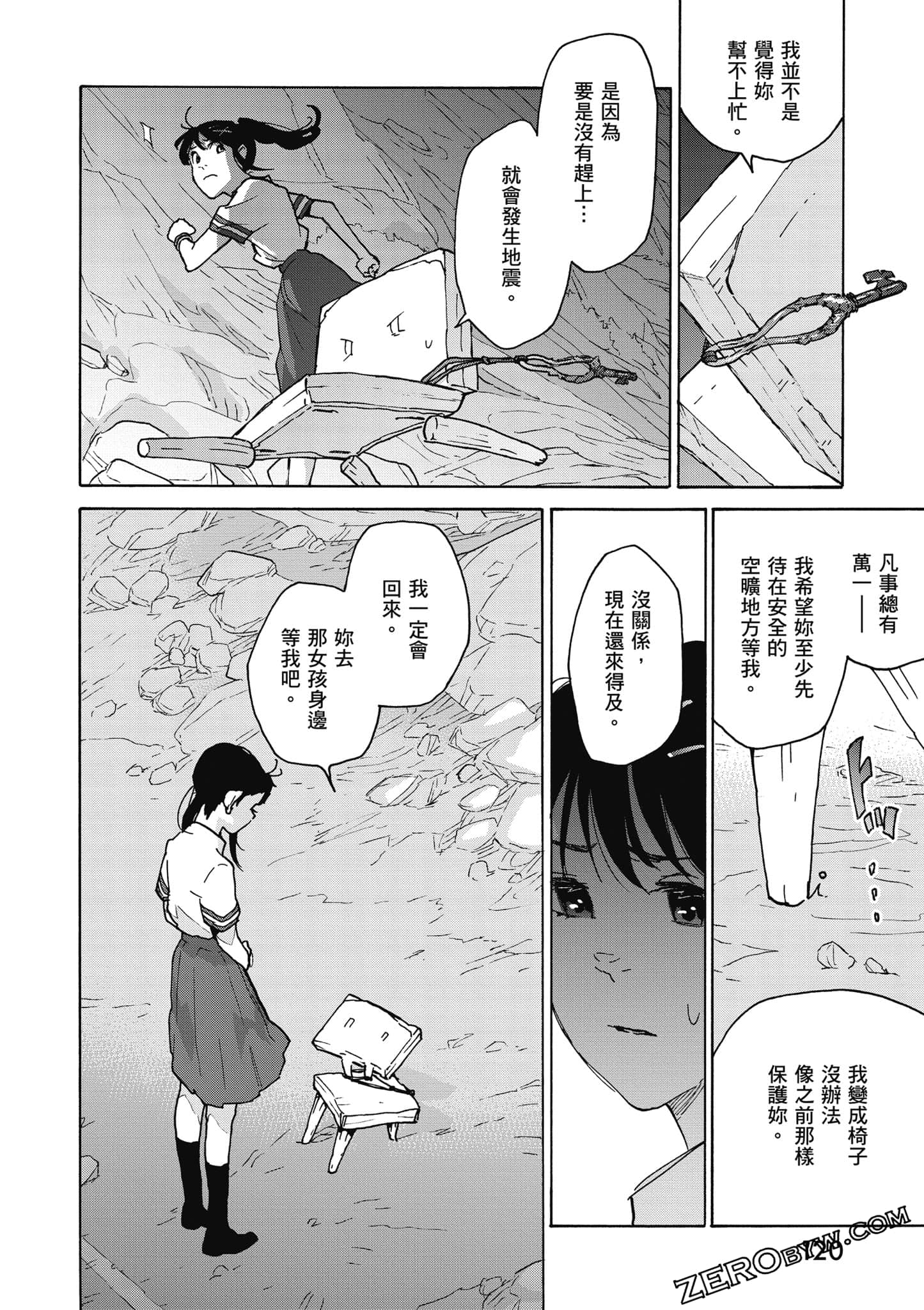 Page 121
