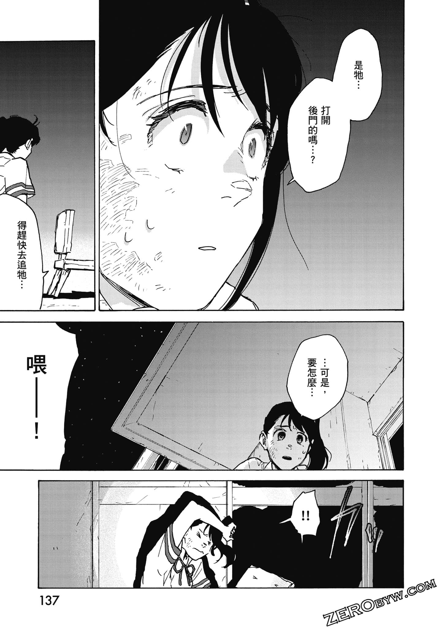 Page 138