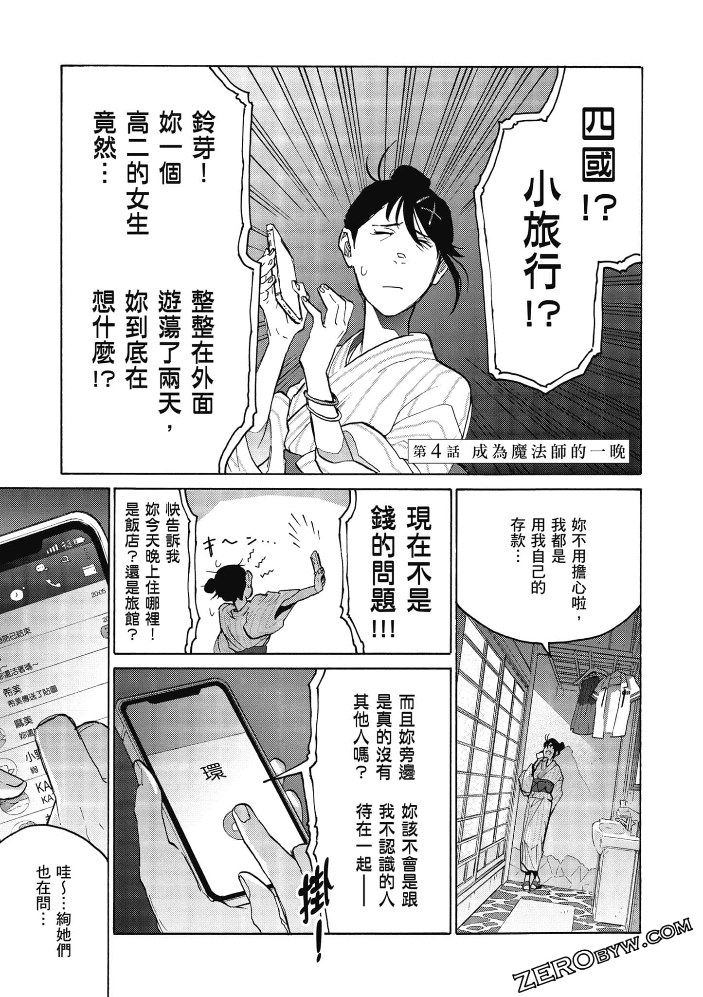 Page 140