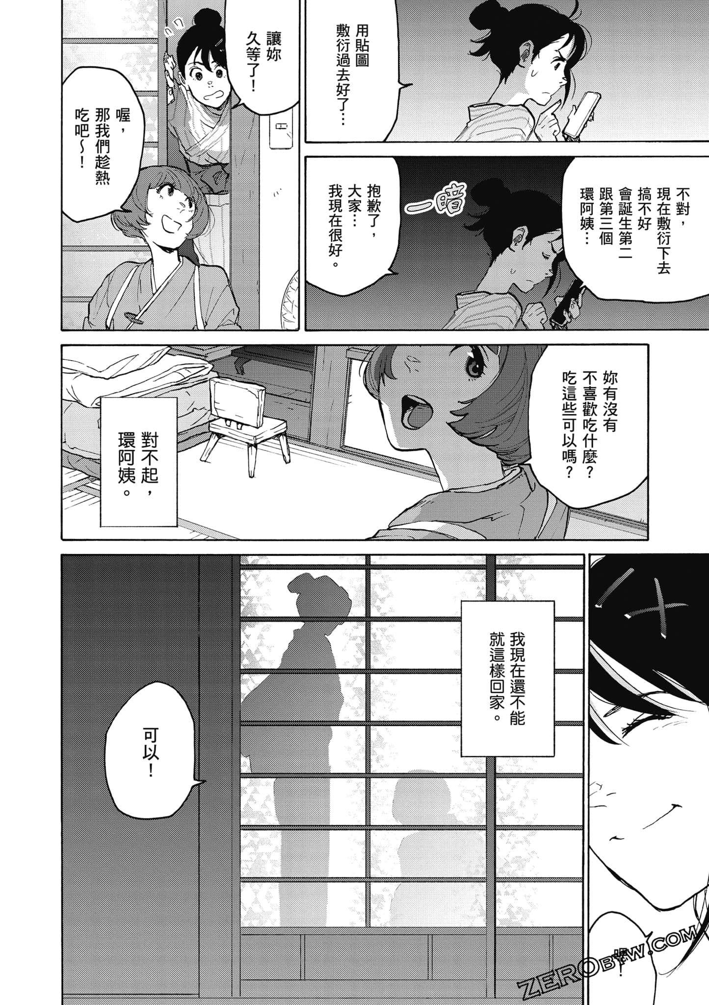 Page 141
