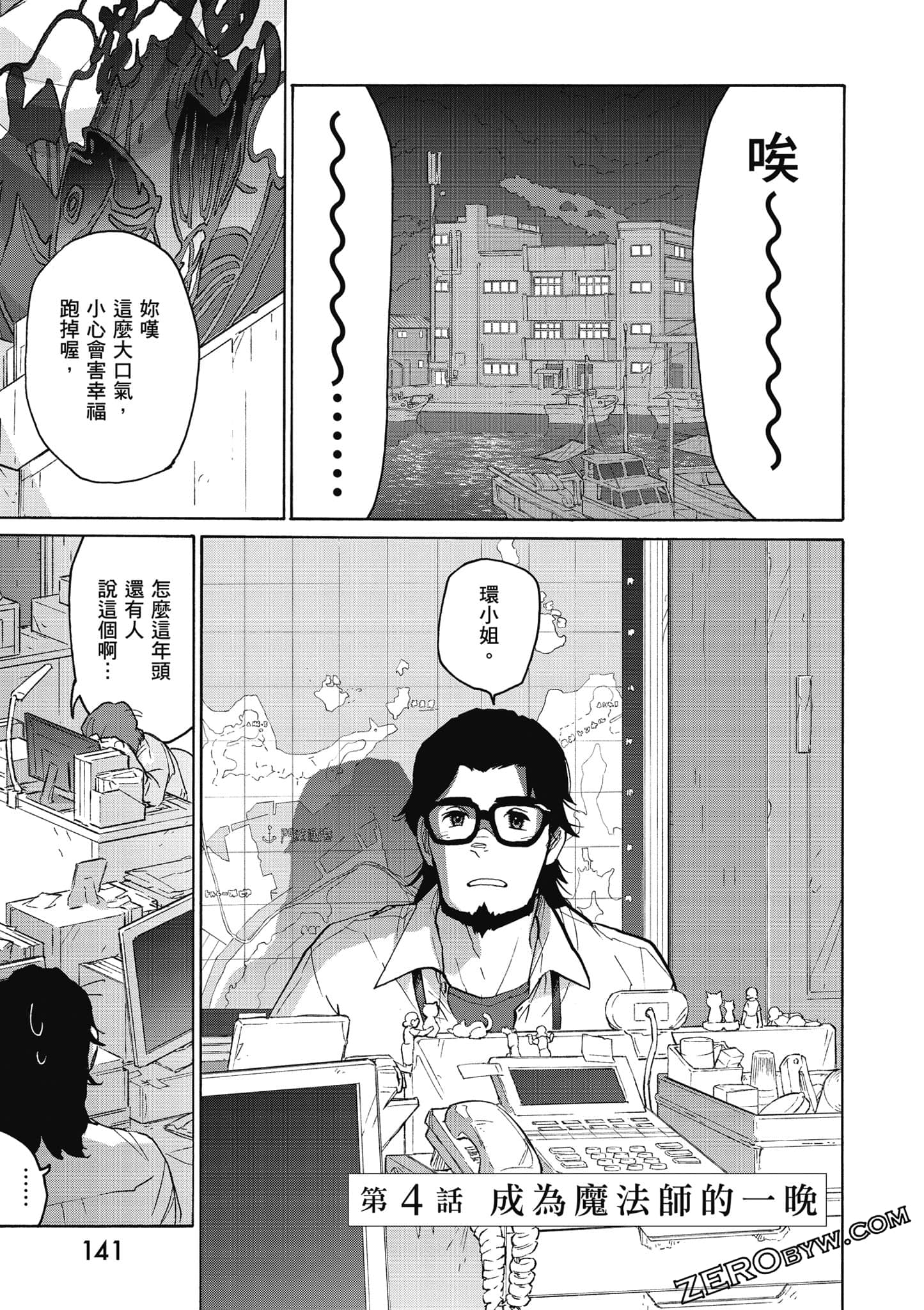 Page 142