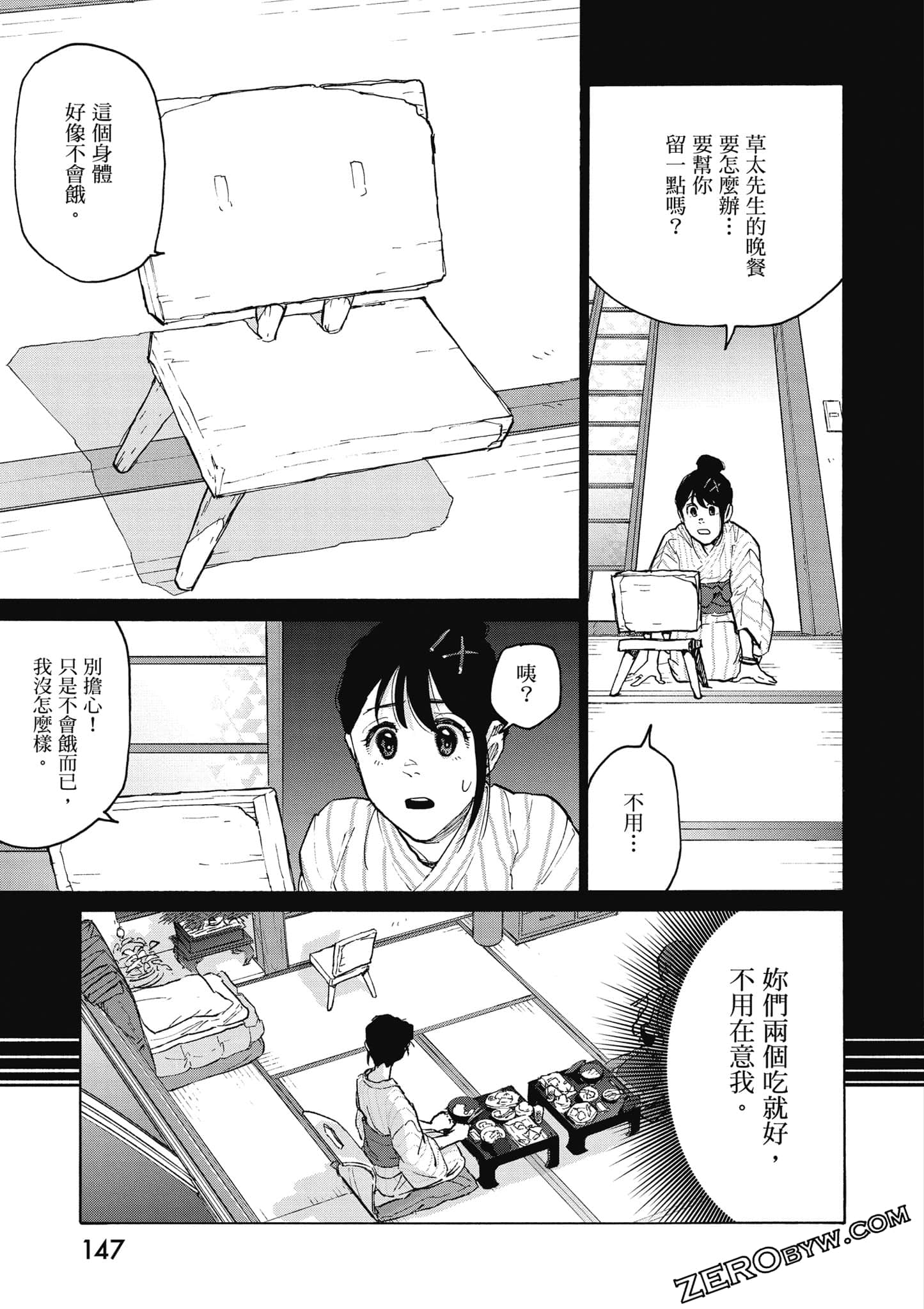 Page 148