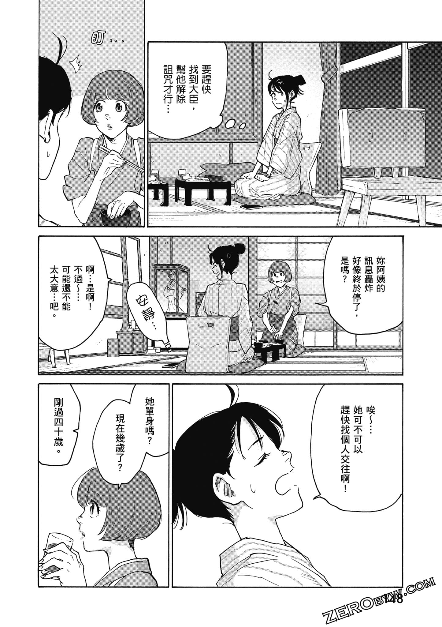 Page 149