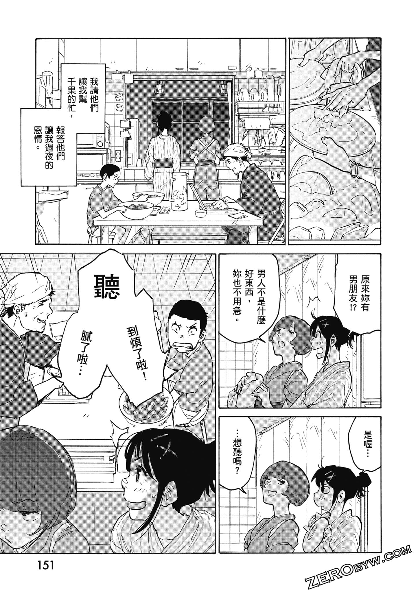 Page 152