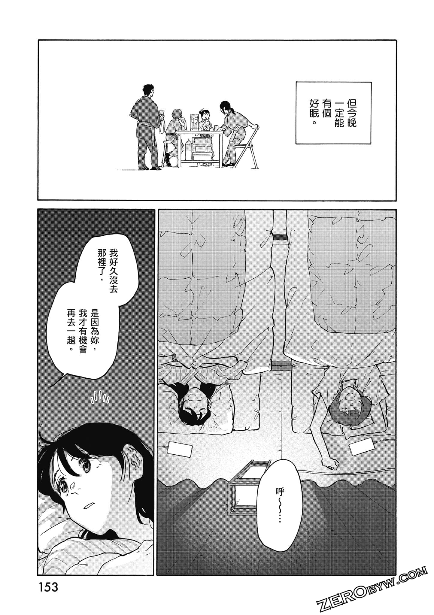 Page 154