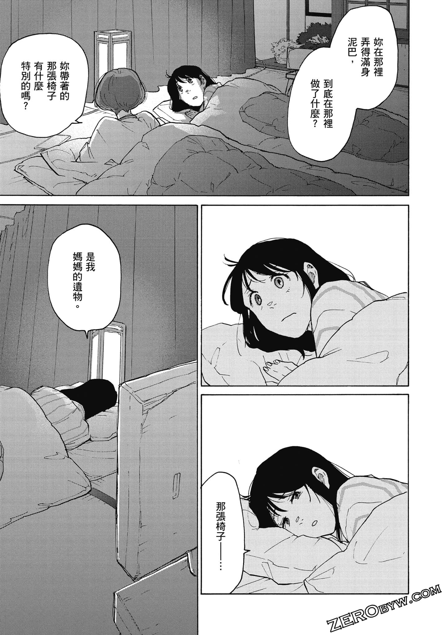 Page 156