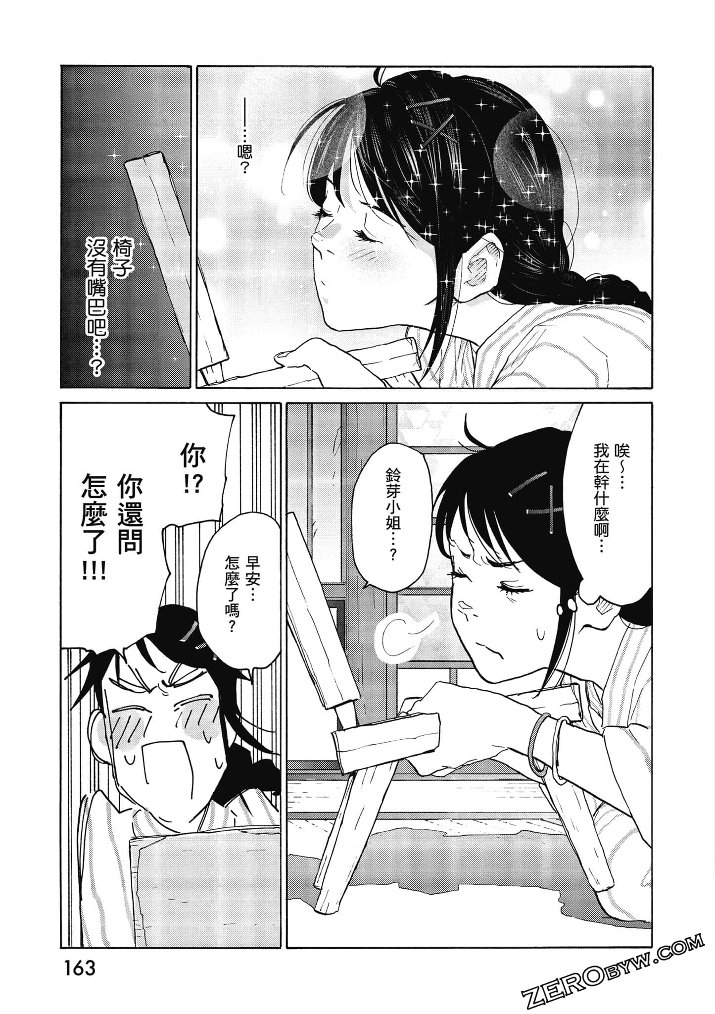 Page 164