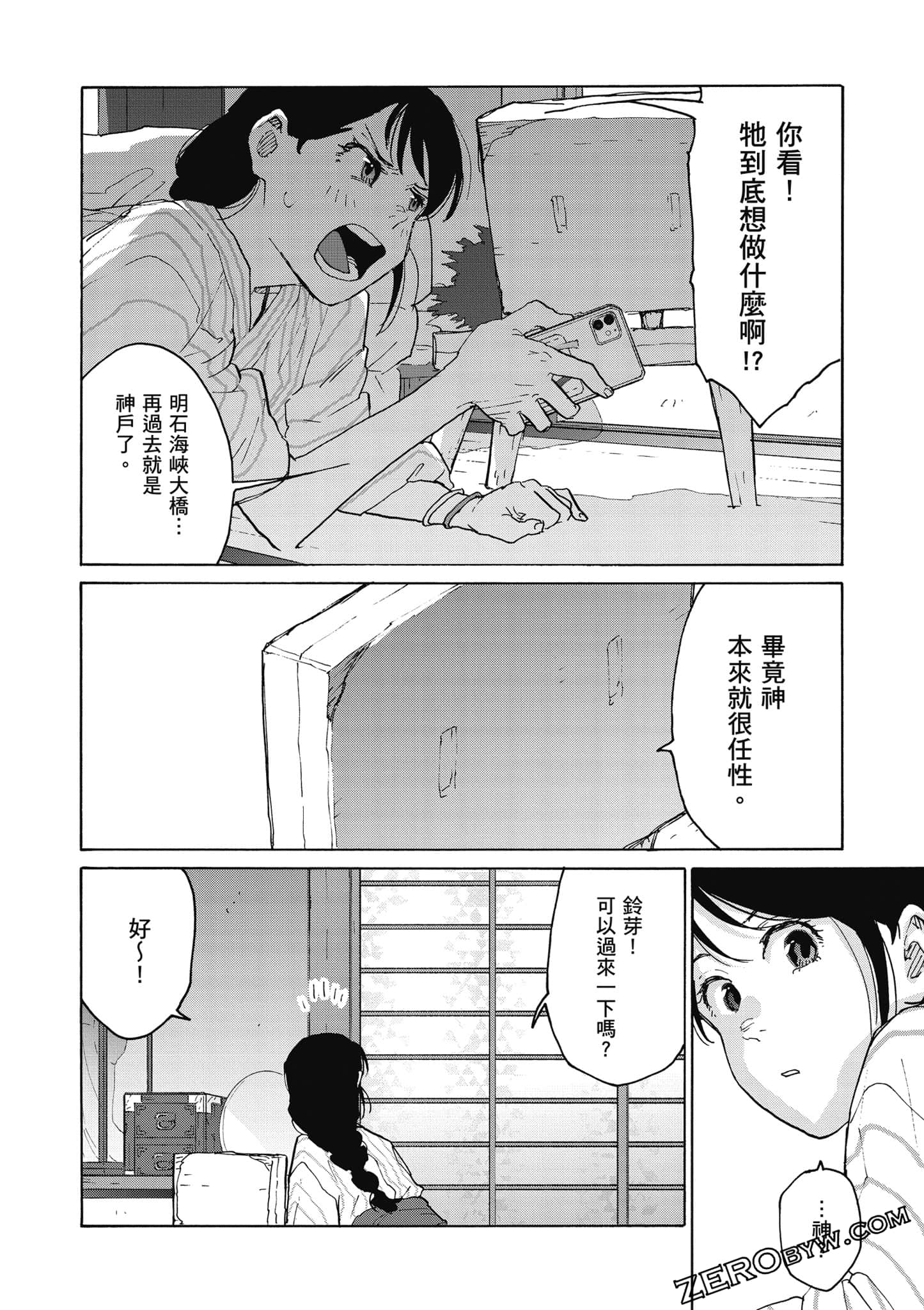 Page 165