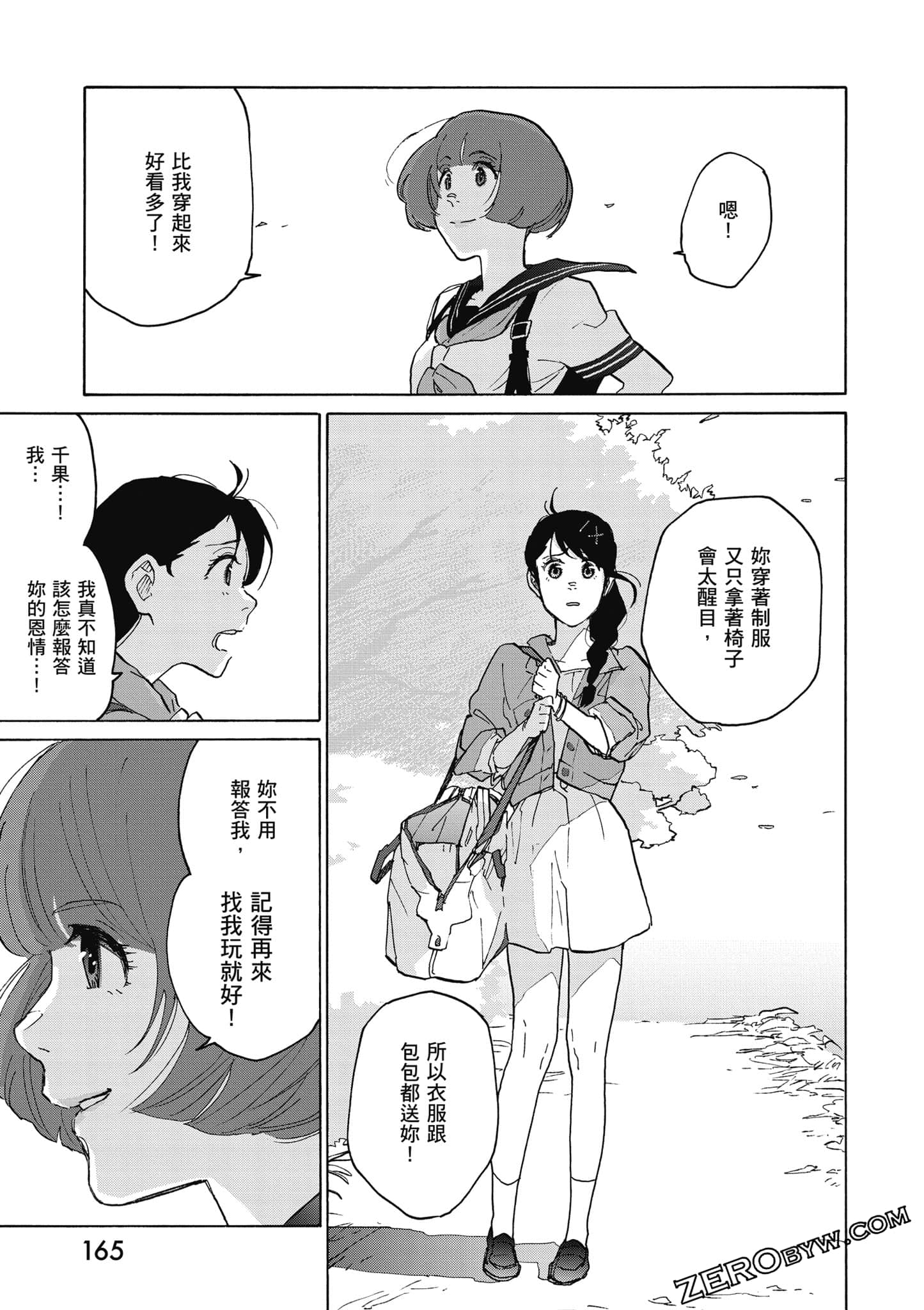 Page 166