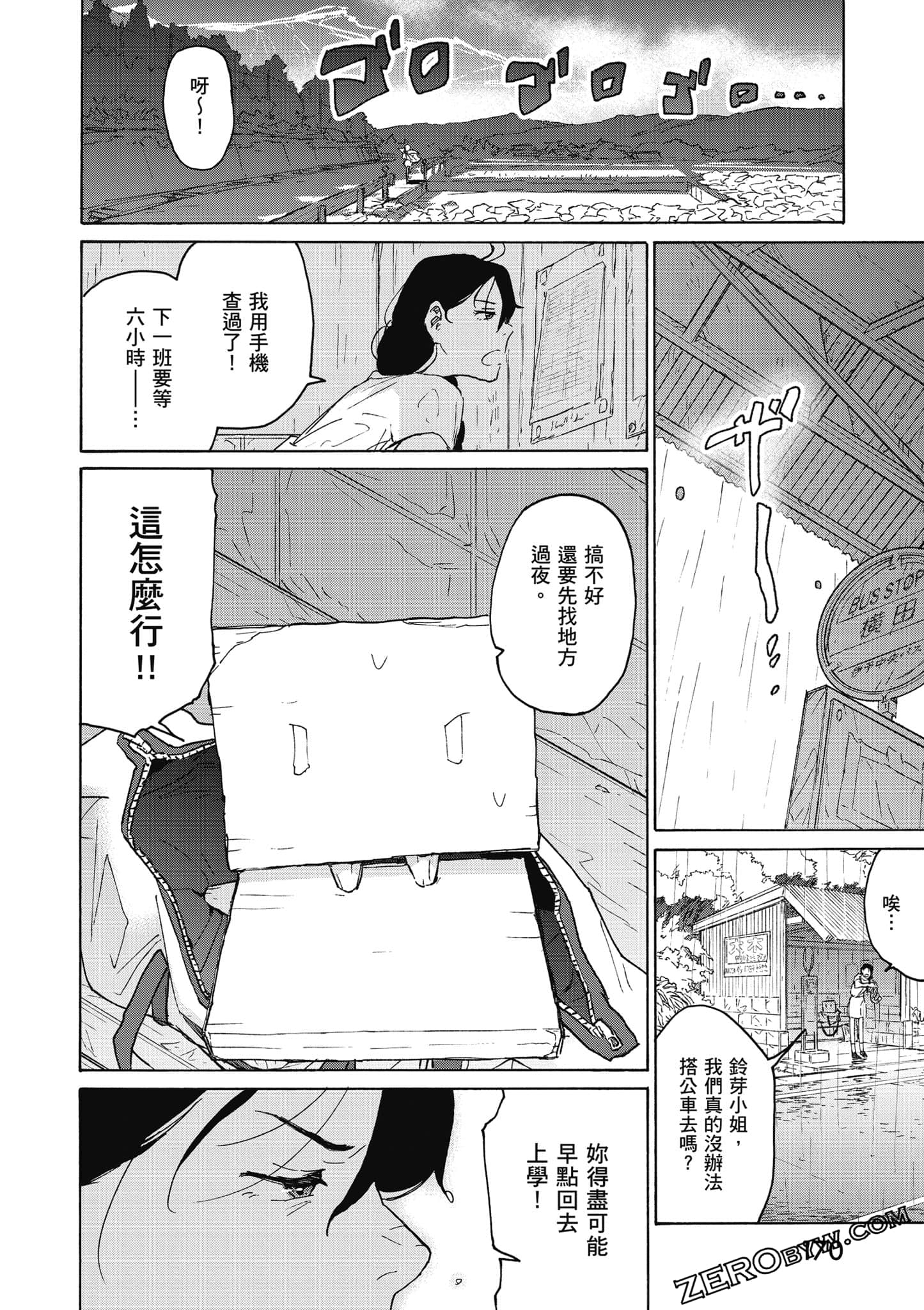 Page 171
