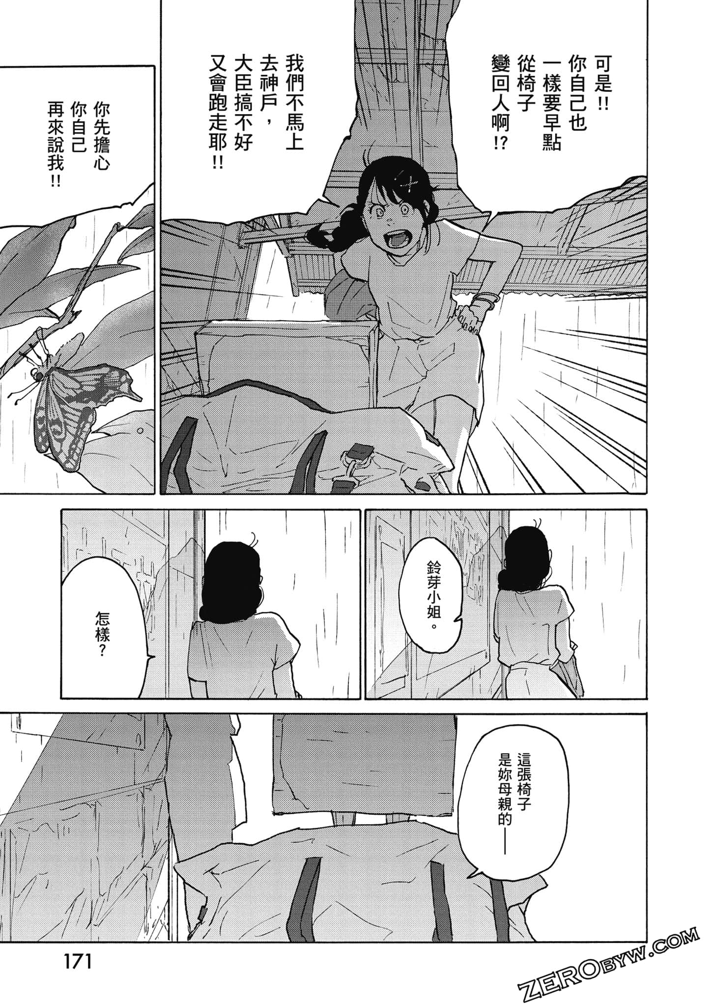 Page 172