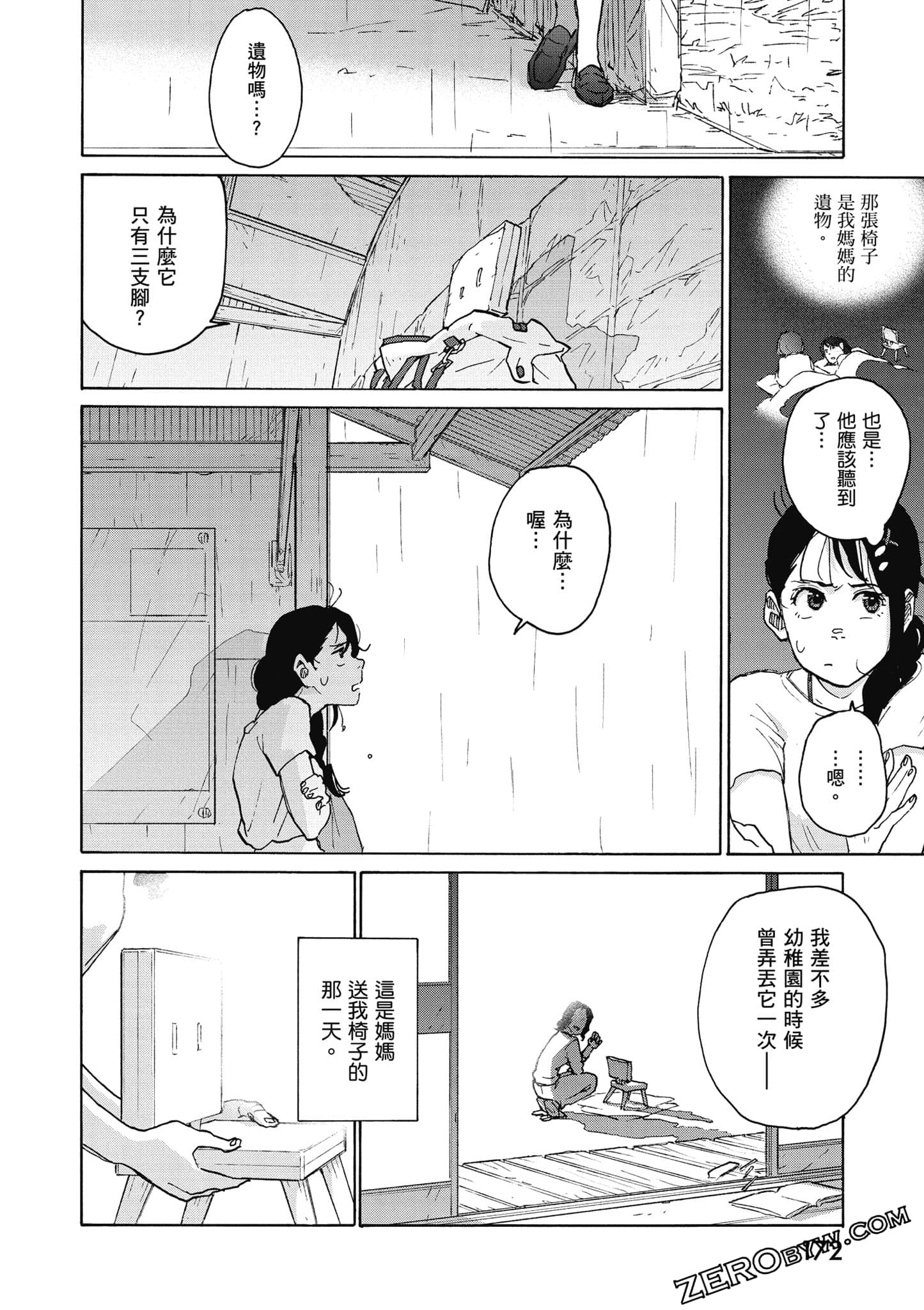 Page 173