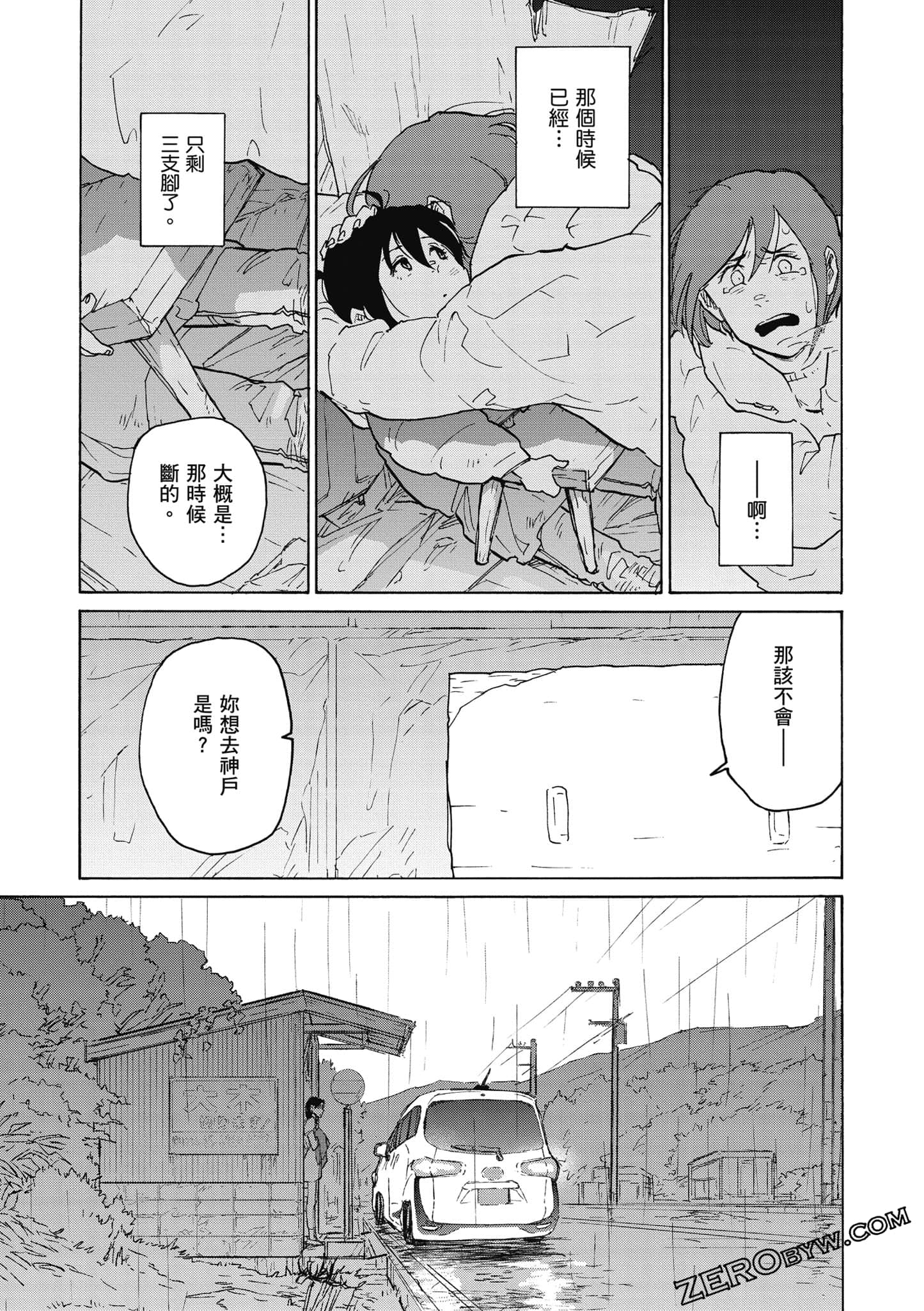 Page 174