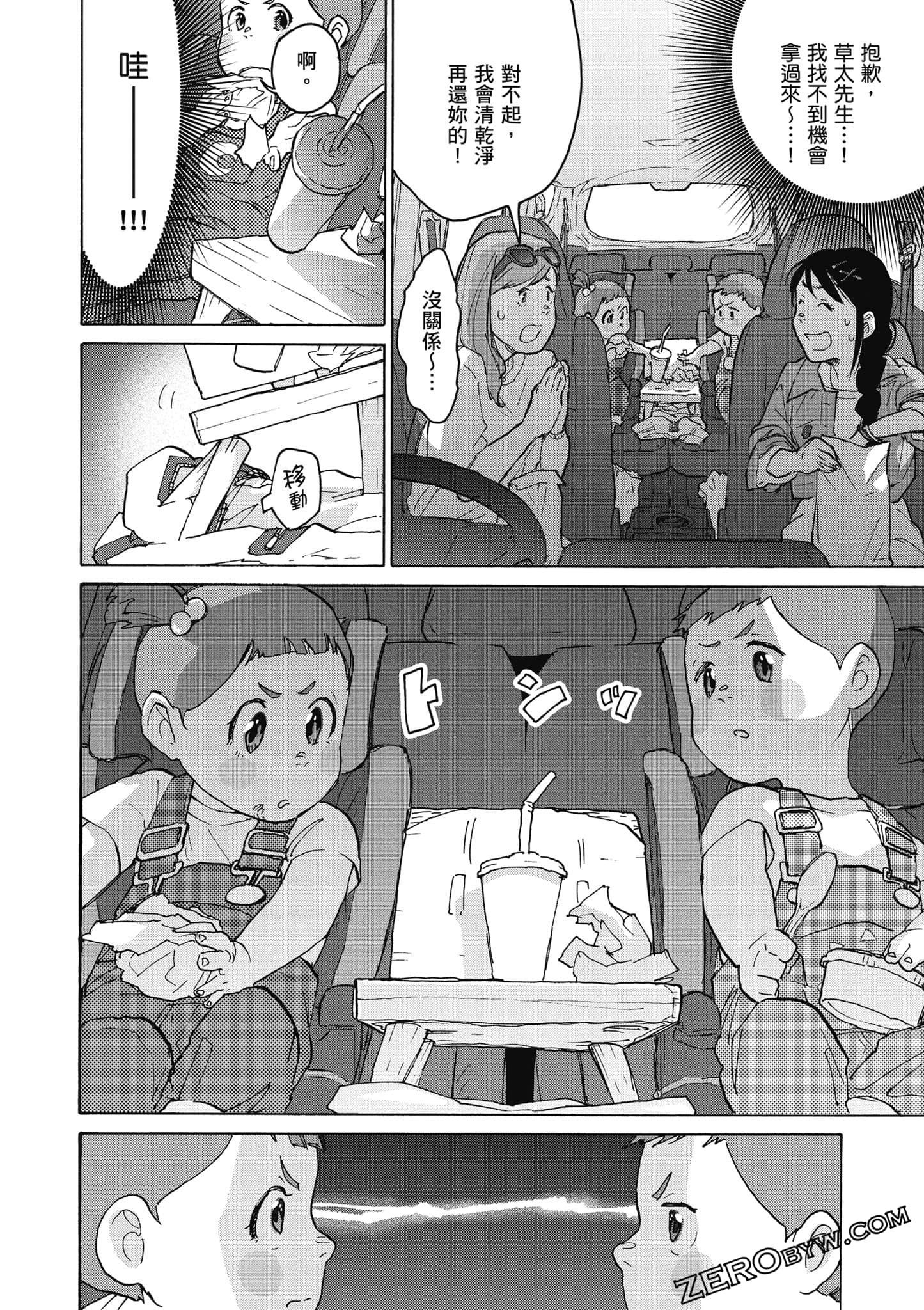 Page 179