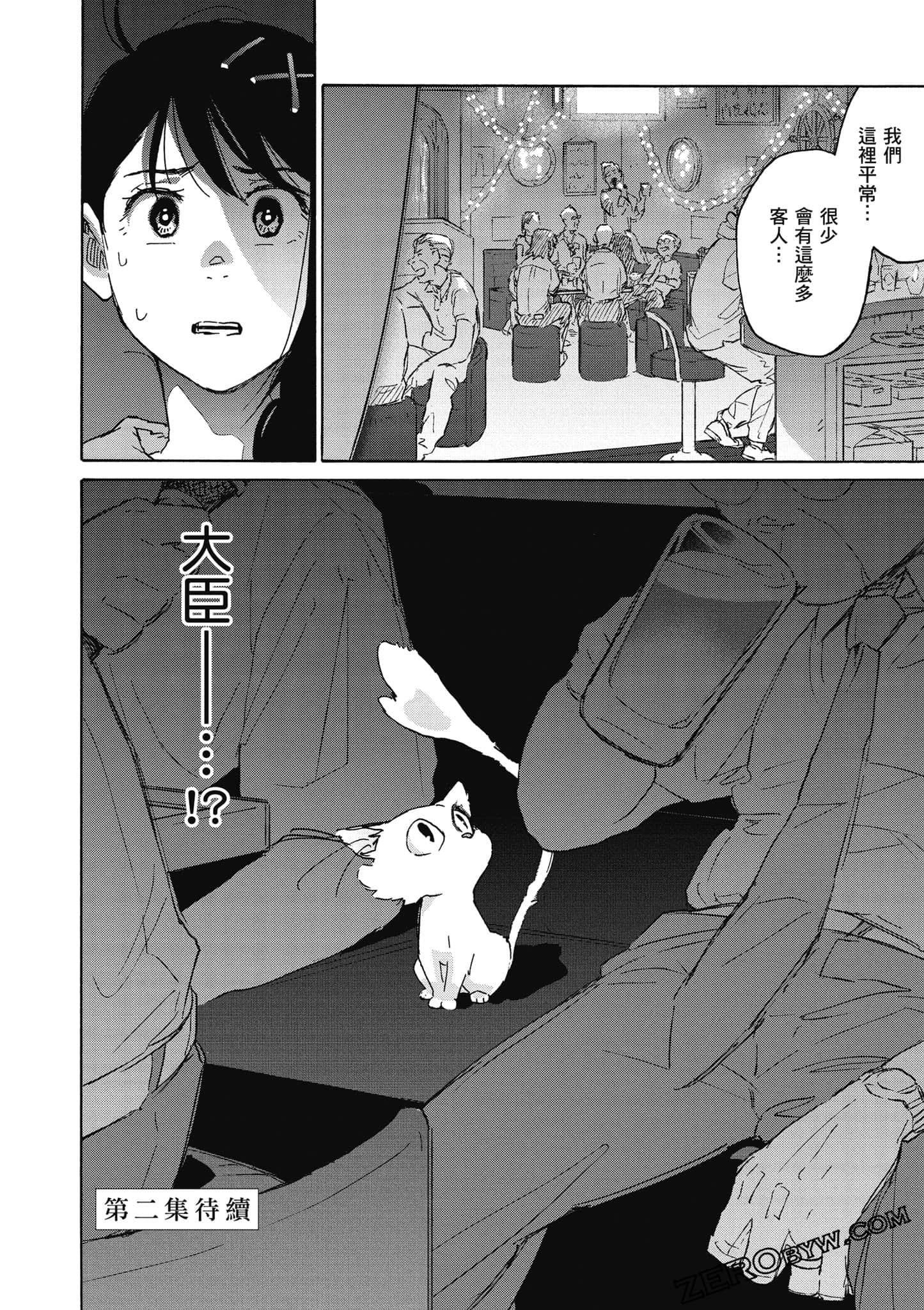 Page 191