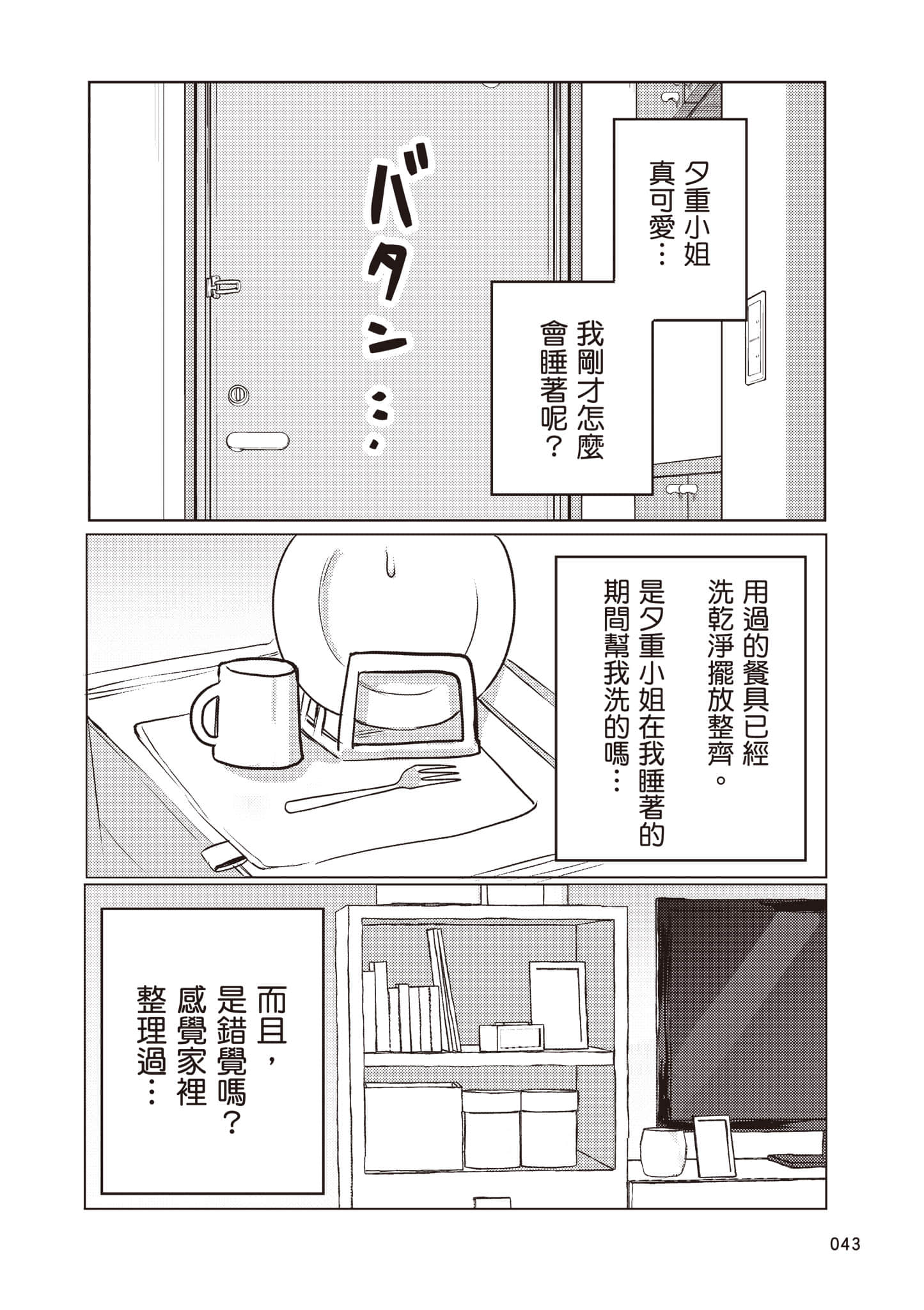 Page 44