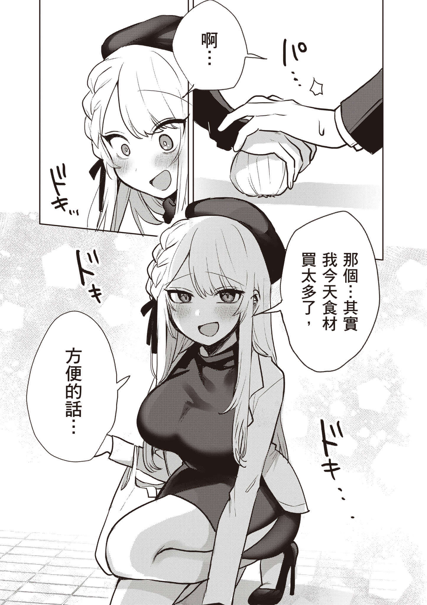 Page 68
