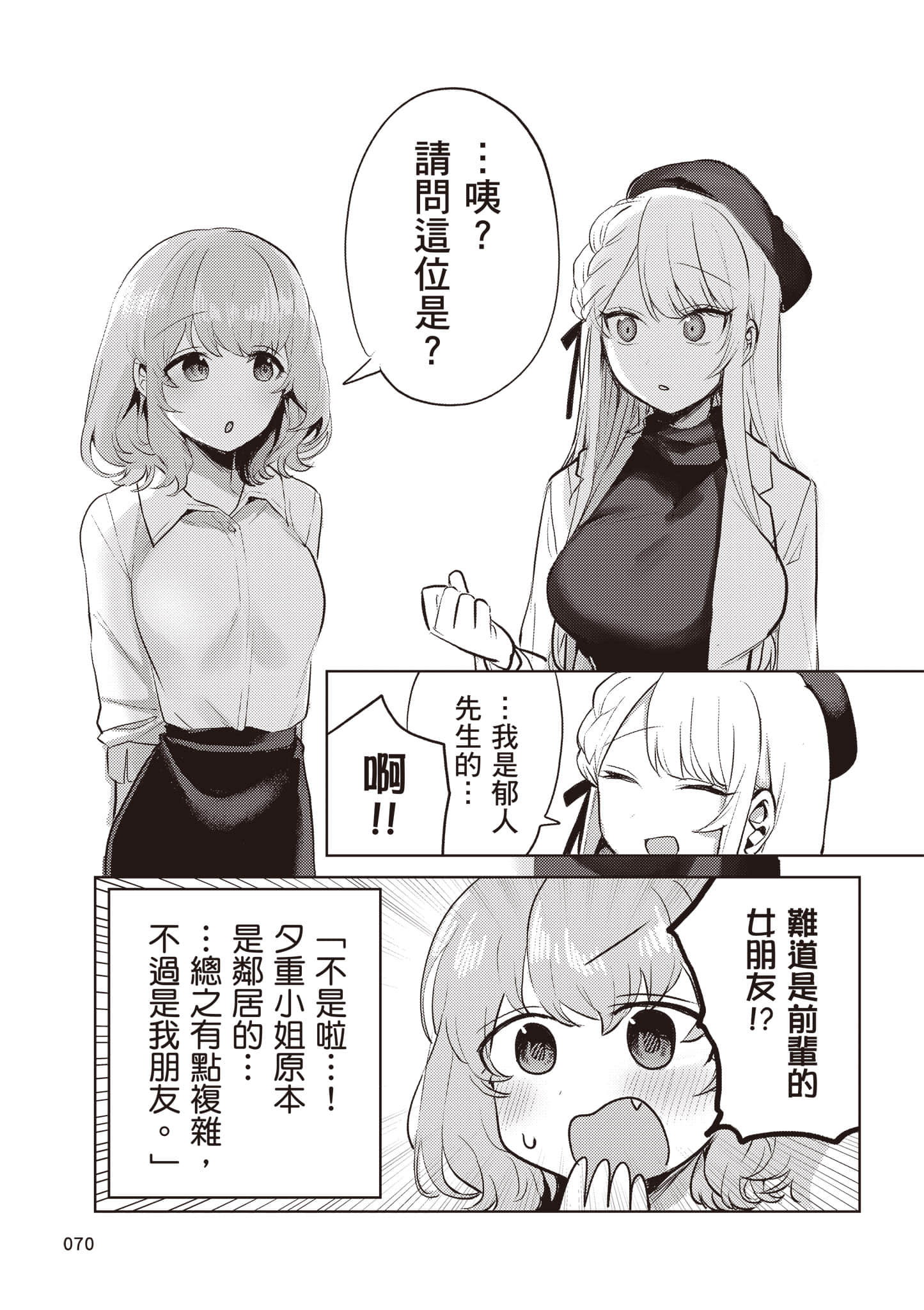 Page 71