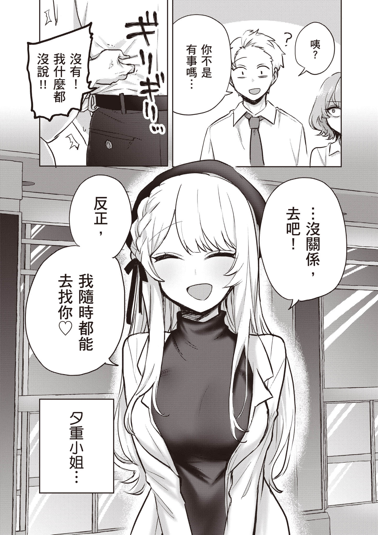 Page 75