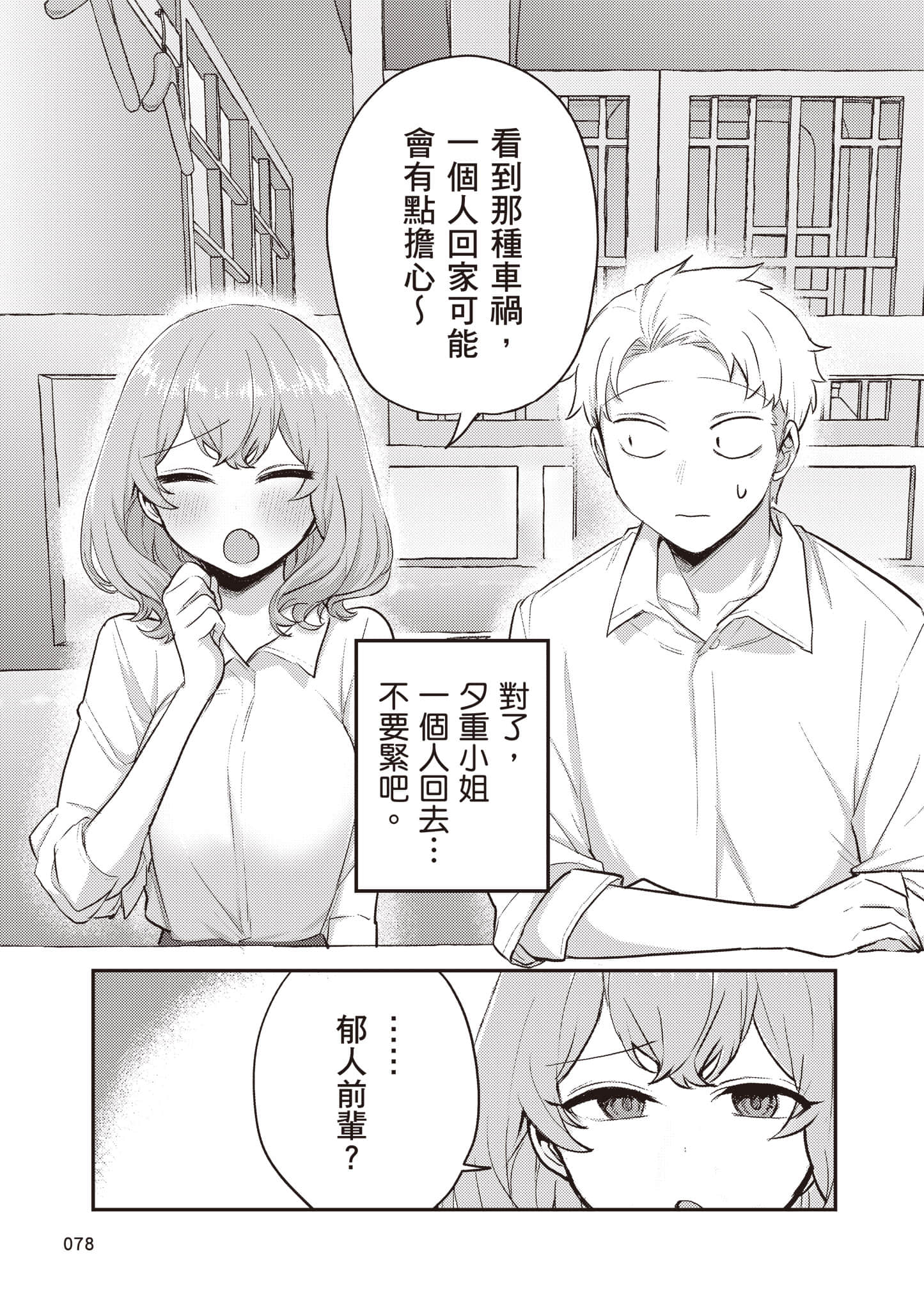 Page 79