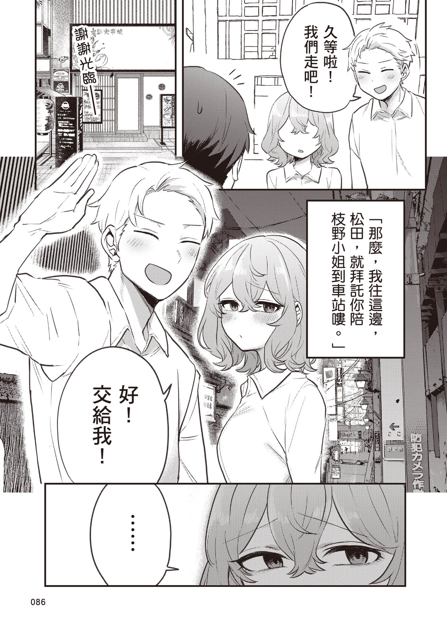 Page 87
