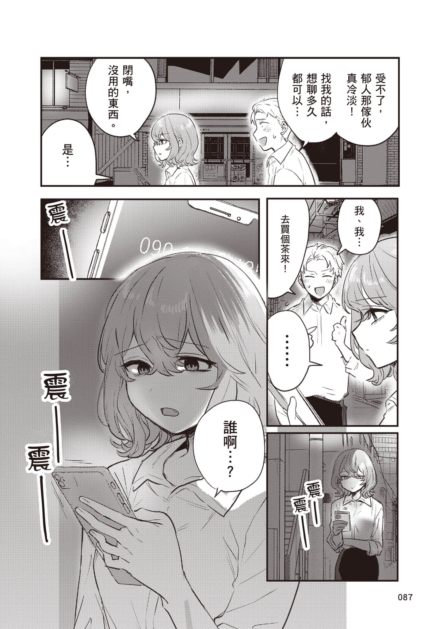 Page 88