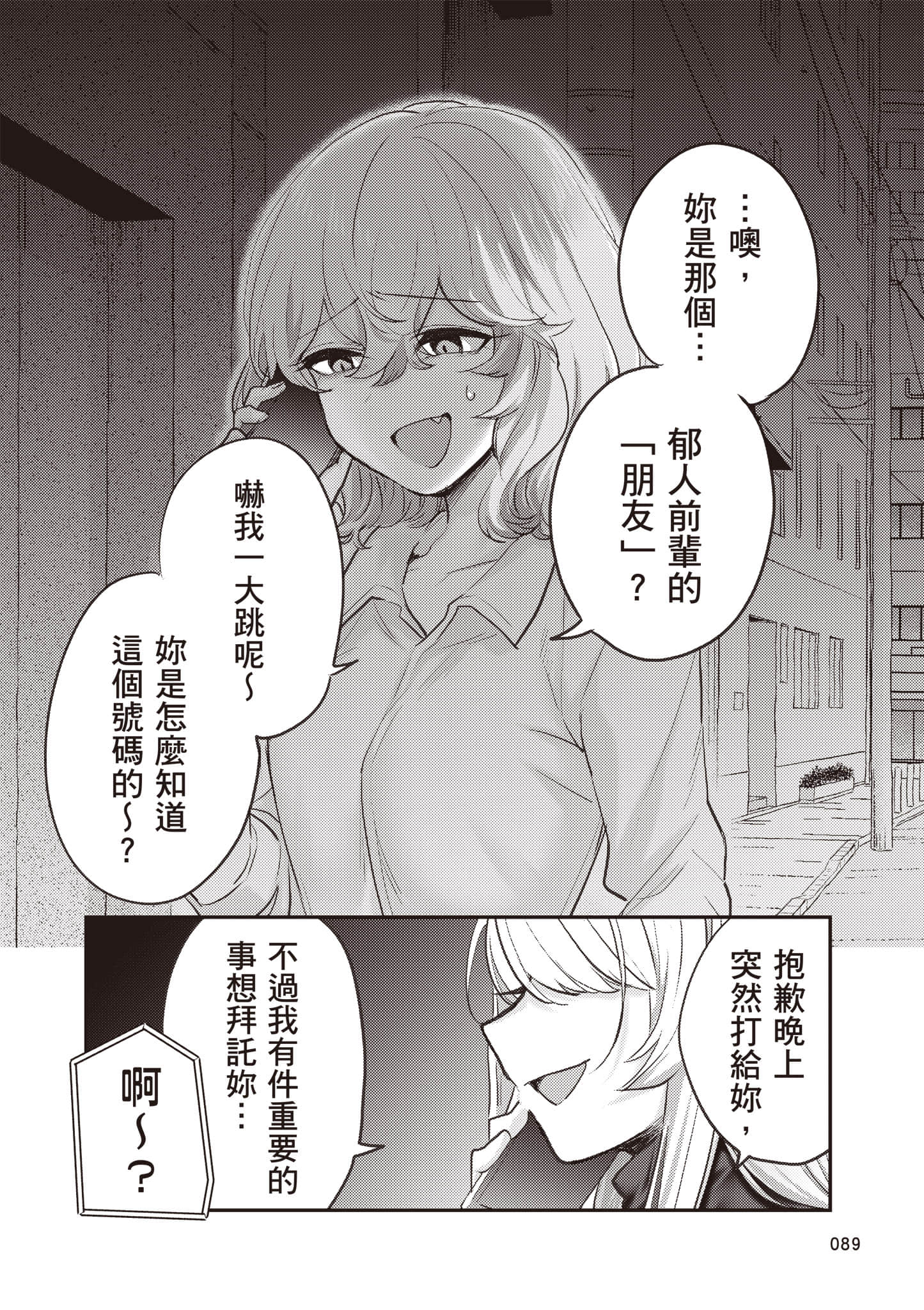 Page 90