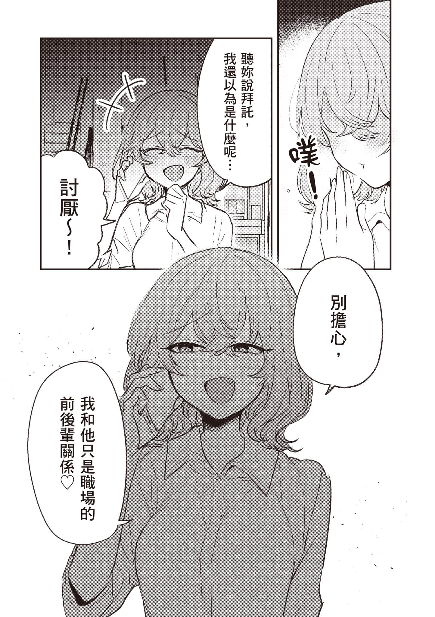 Page 92